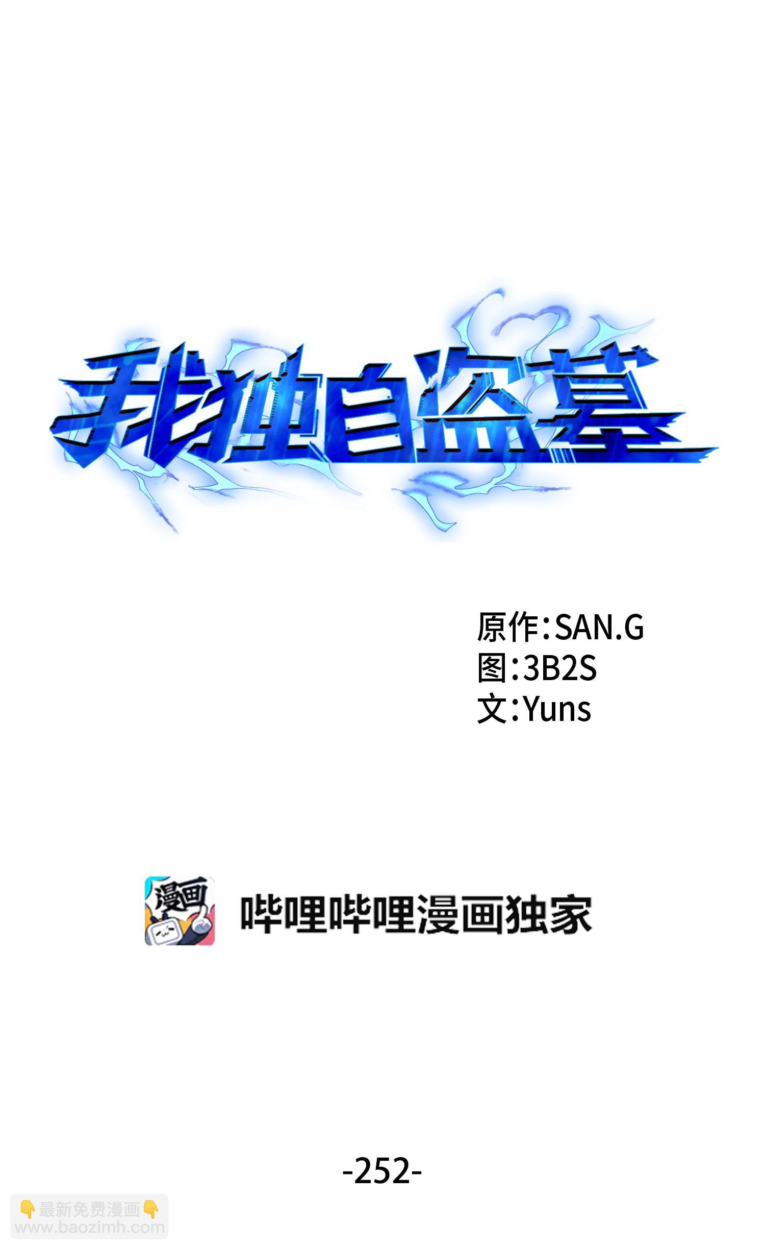 我獨自盜墓 - 252 挑選(1/2) - 8