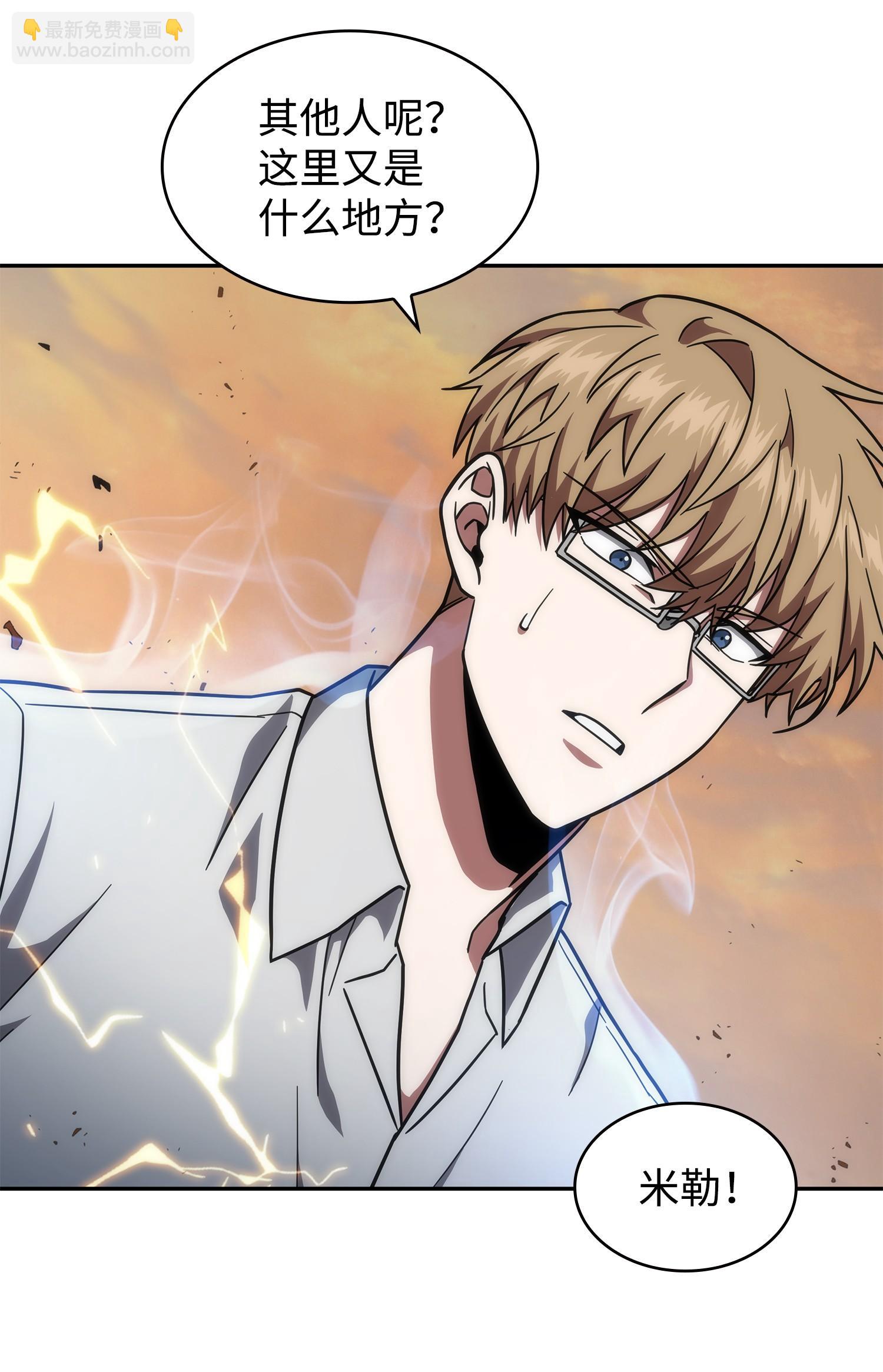 我獨自盜墓 - 254 和平的方式(1/2) - 2