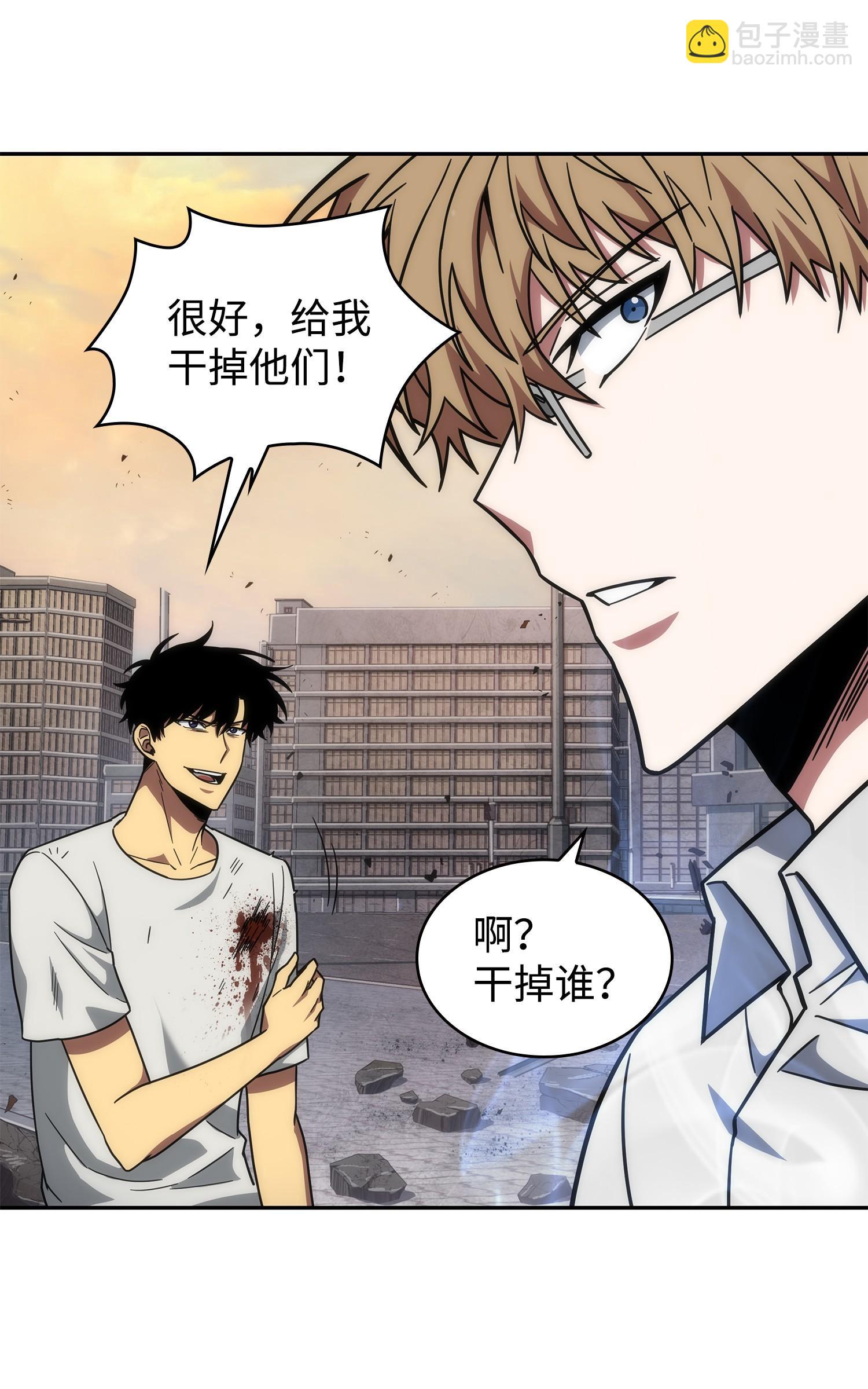 我獨自盜墓 - 254 和平的方式(1/2) - 4