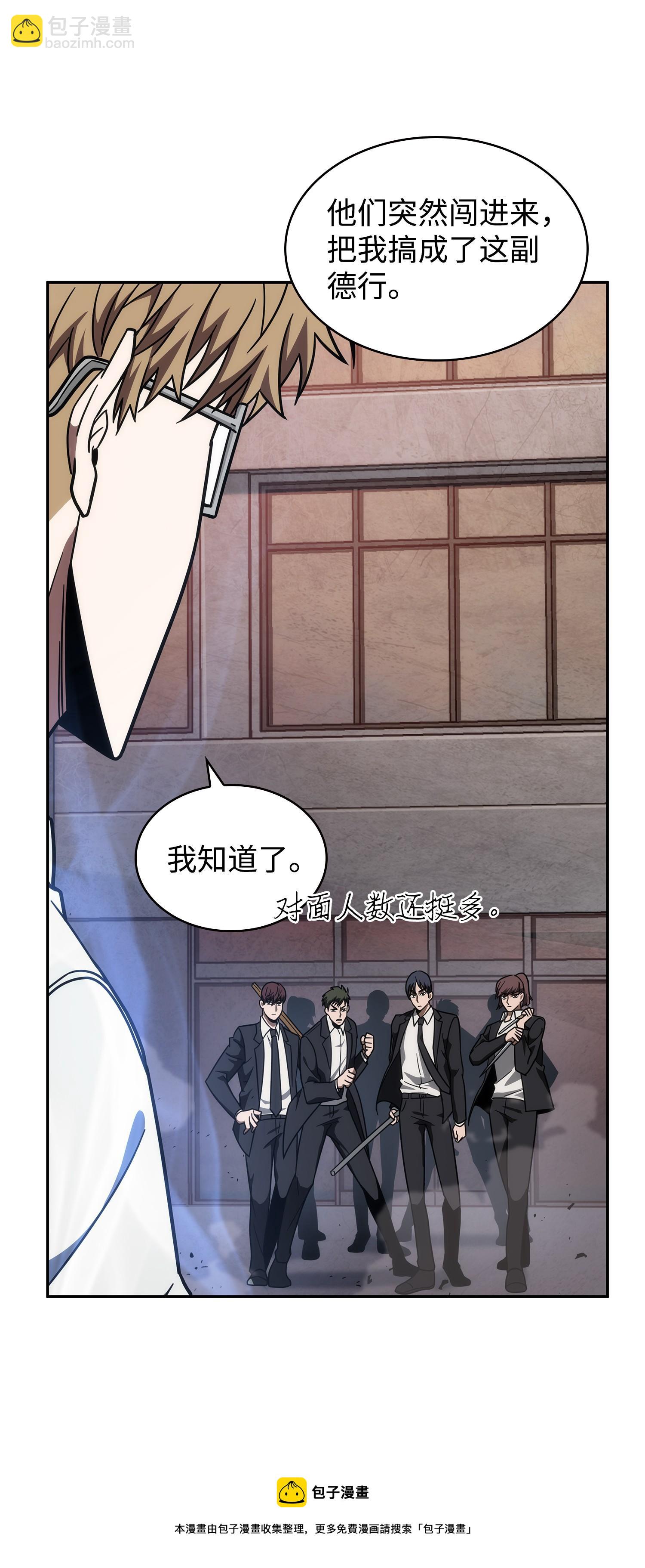 我獨自盜墓 - 254 和平的方式(1/2) - 5