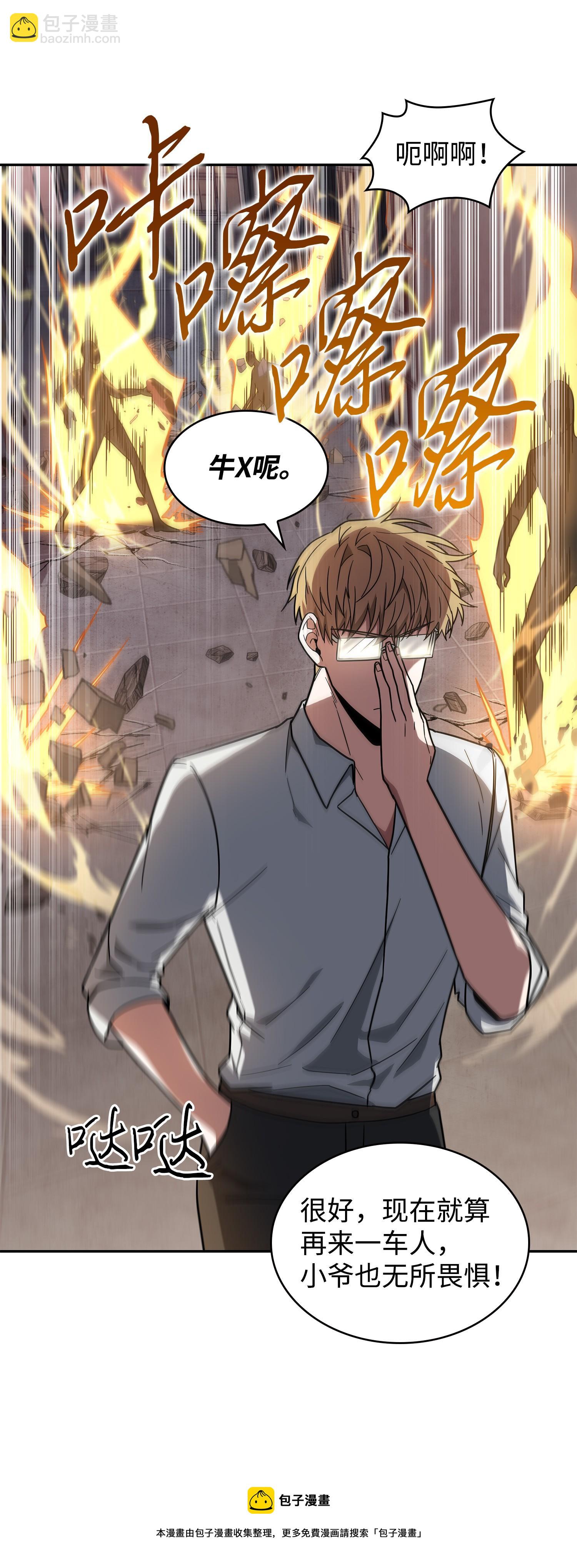 我獨自盜墓 - 254 和平的方式(1/2) - 1