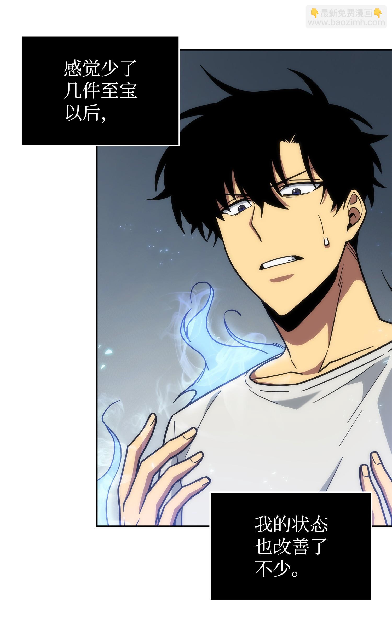 我獨自盜墓 - 254 和平的方式(1/2) - 6