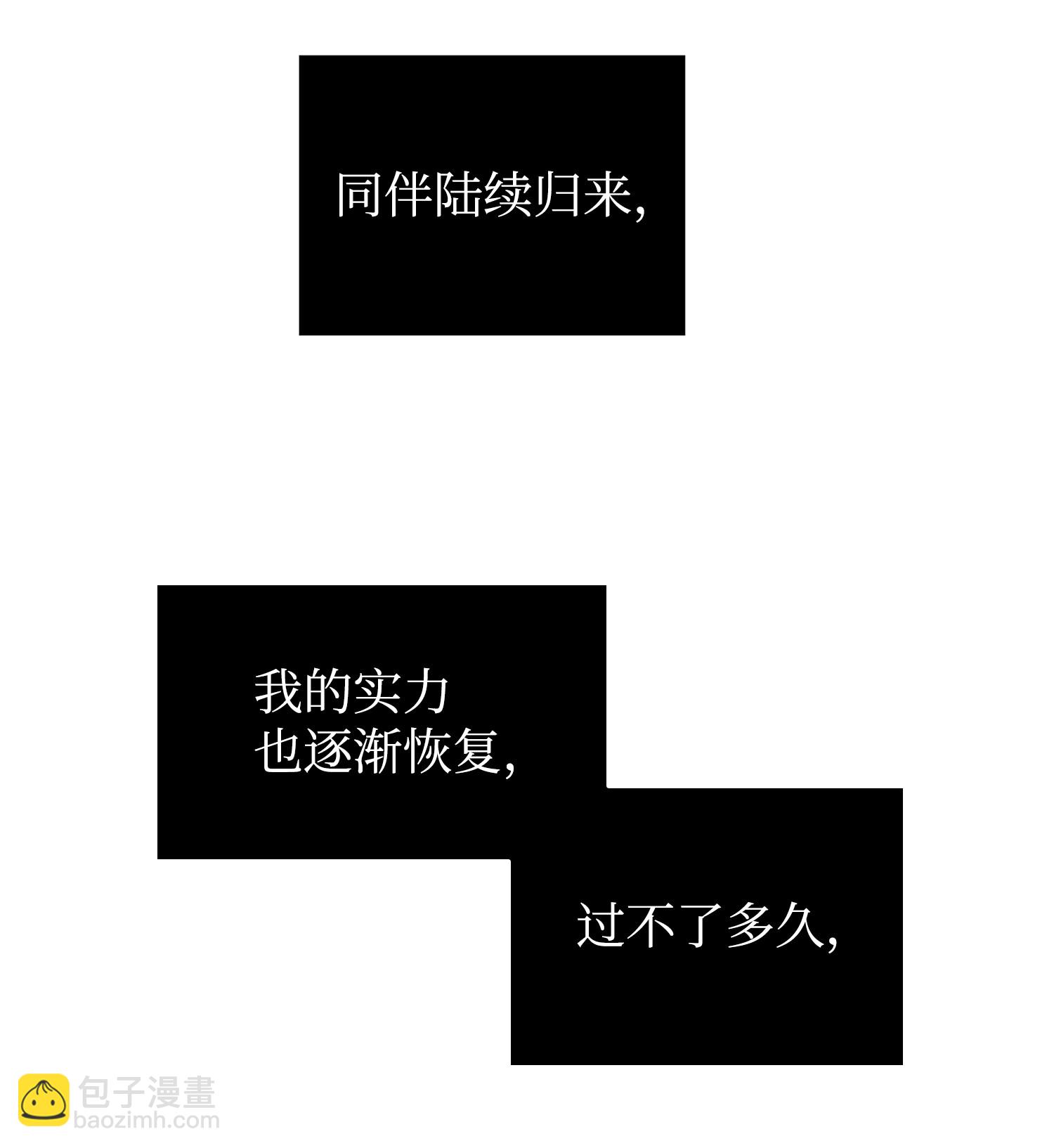 我獨自盜墓 - 254 和平的方式(1/2) - 7