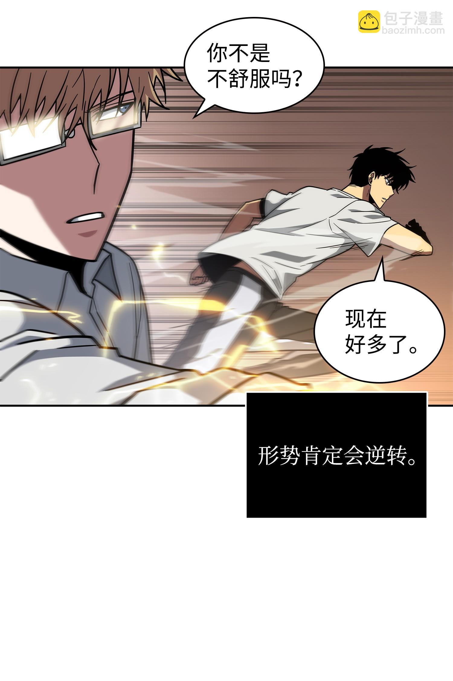 我獨自盜墓 - 254 和平的方式(1/2) - 8