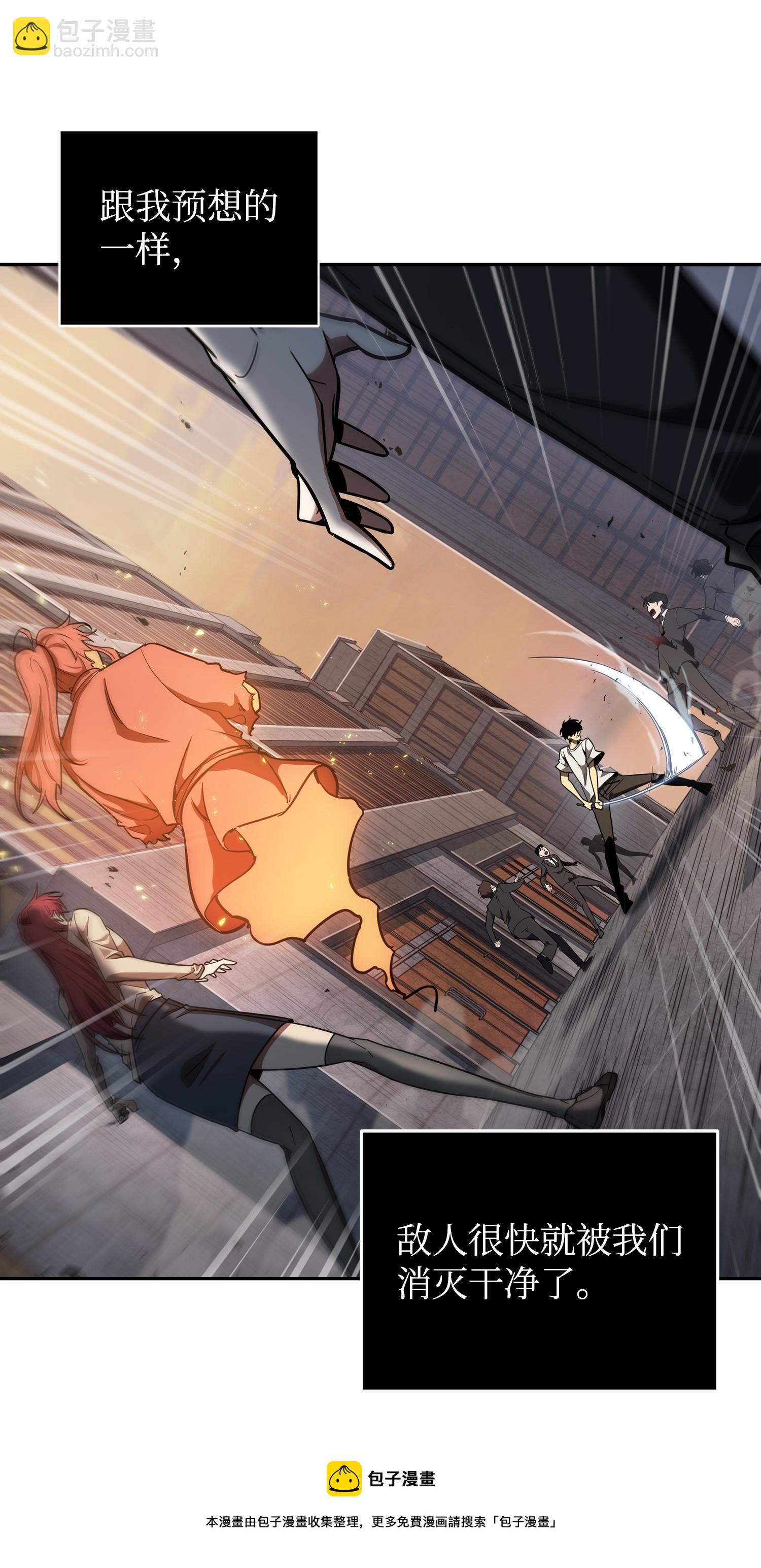 我獨自盜墓 - 254 和平的方式(1/2) - 1