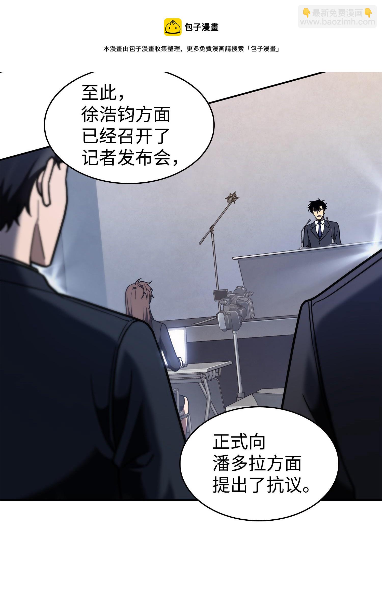 我獨自盜墓 - 254 和平的方式(1/2) - 5