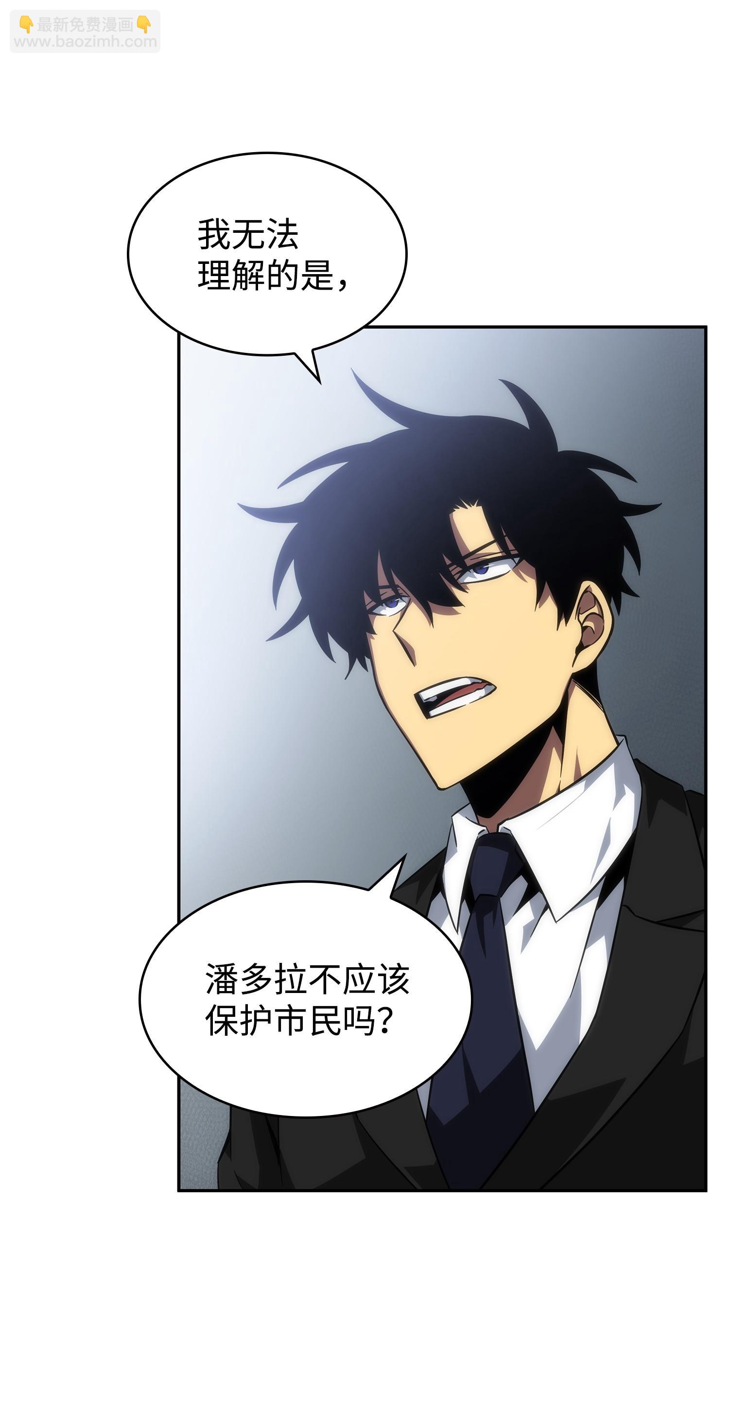 我獨自盜墓 - 254 和平的方式(1/2) - 6