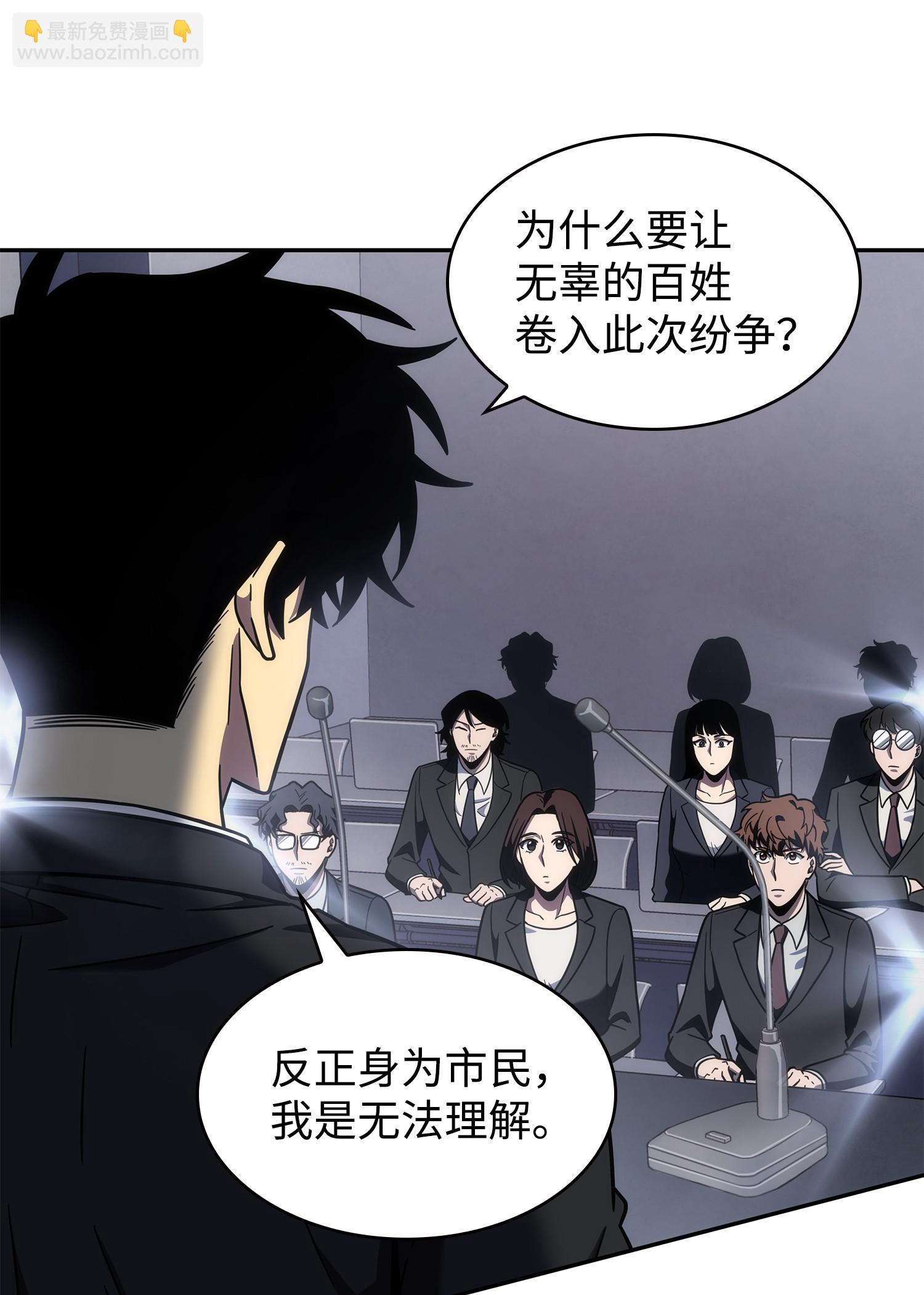 我獨自盜墓 - 254 和平的方式(1/2) - 7