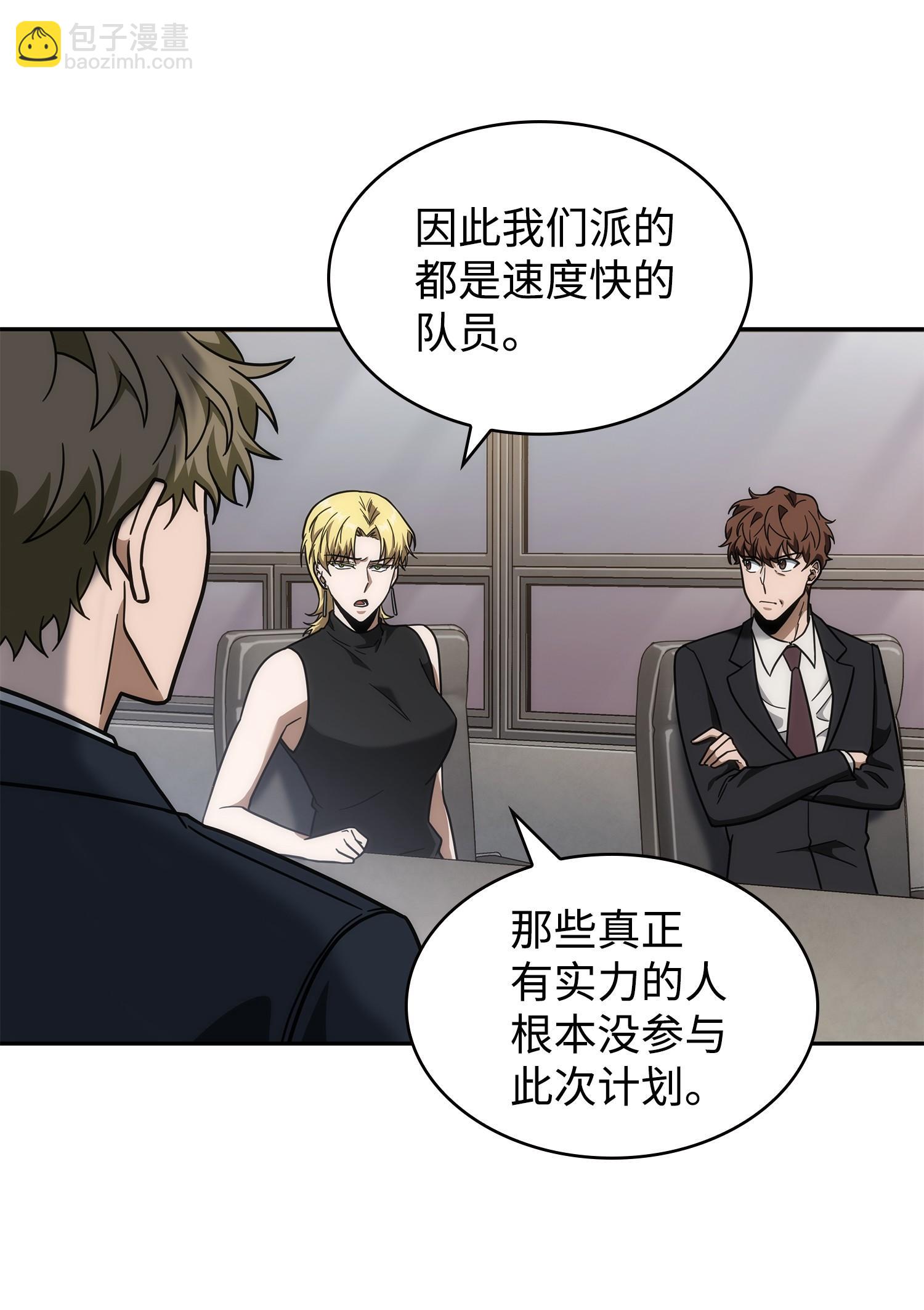 我獨自盜墓 - 254 和平的方式(1/2) - 4