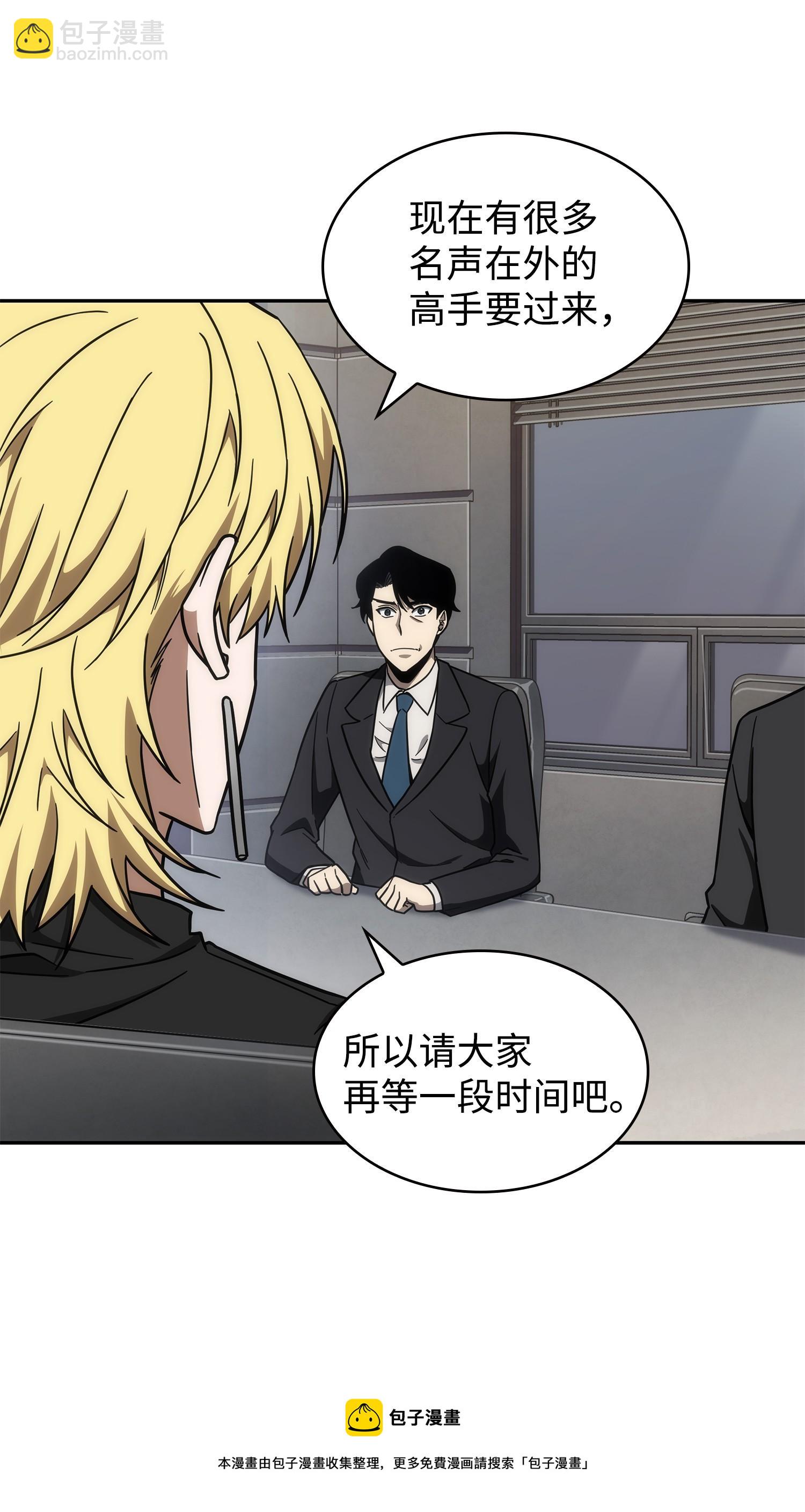 我獨自盜墓 - 254 和平的方式(1/2) - 5