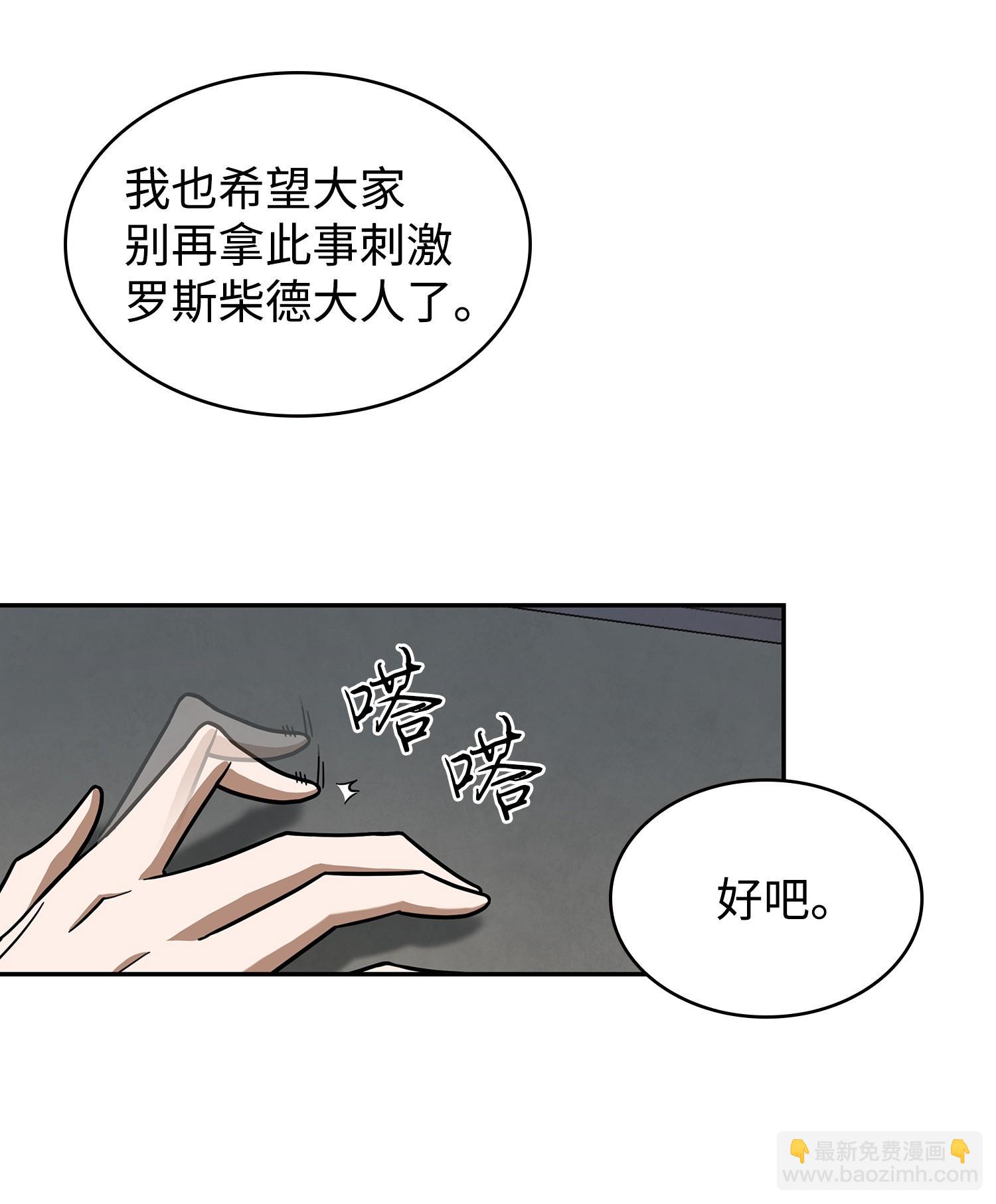 我獨自盜墓 - 254 和平的方式(1/2) - 6