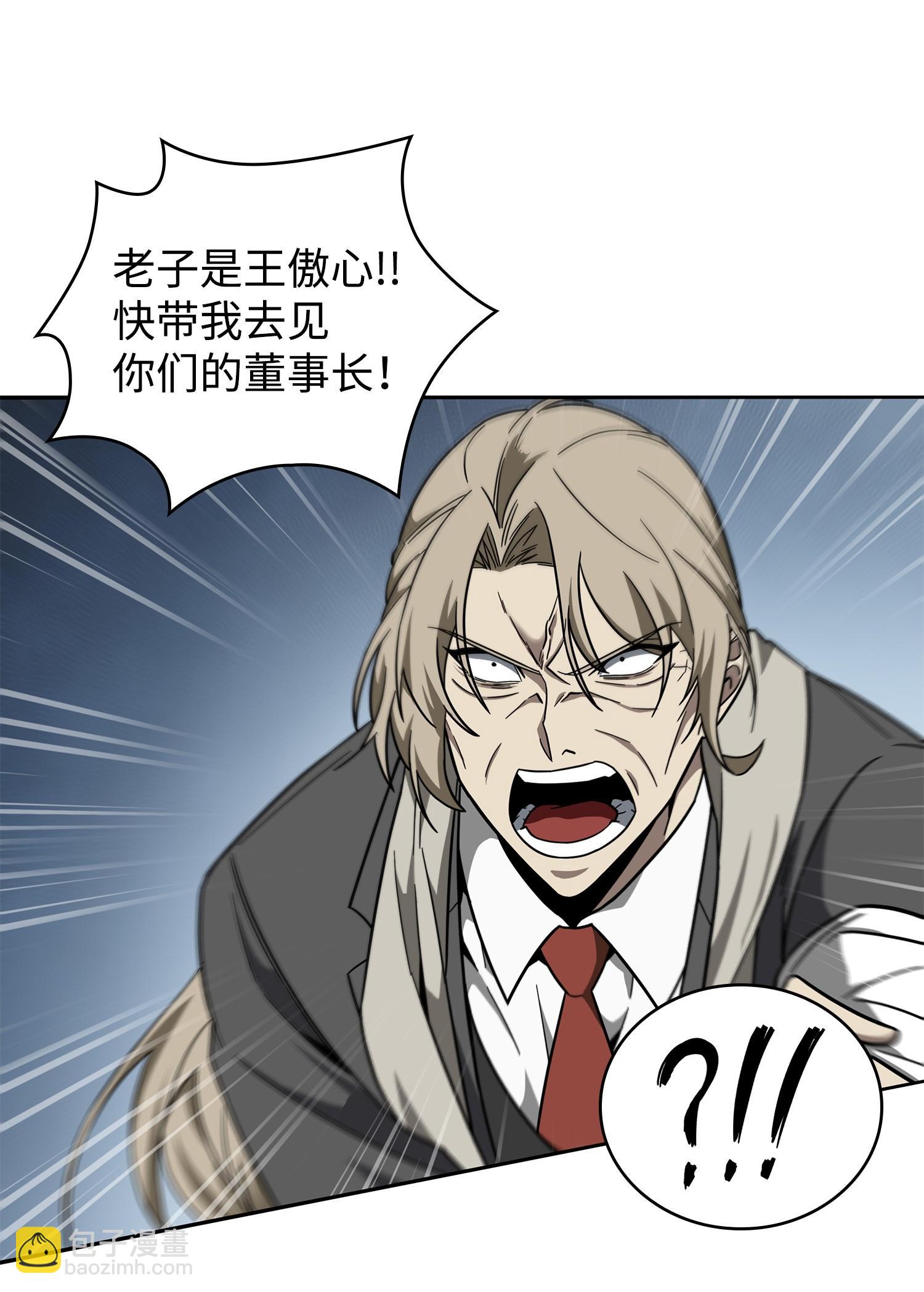 我獨自盜墓 - 254 和平的方式(1/2) - 8