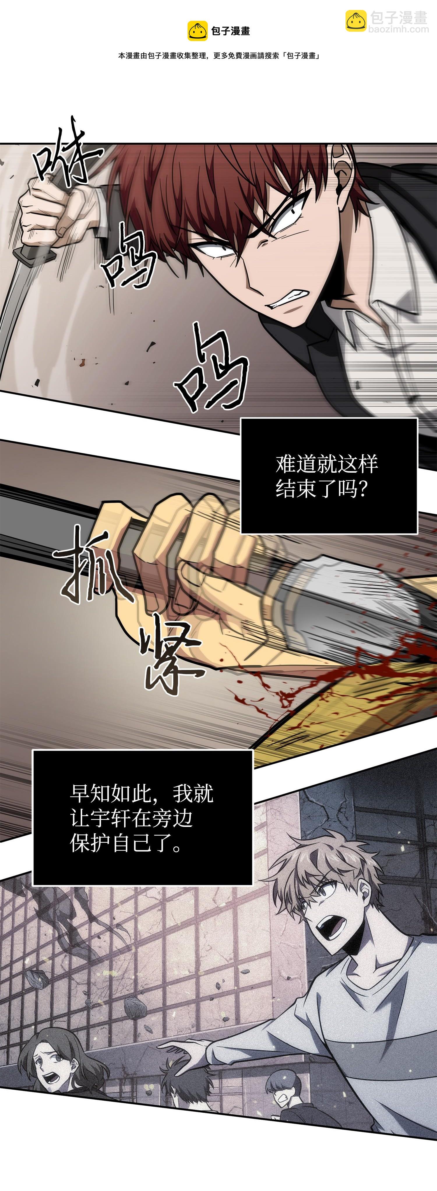 我獨自盜墓 - 254 和平的方式(1/2) - 5