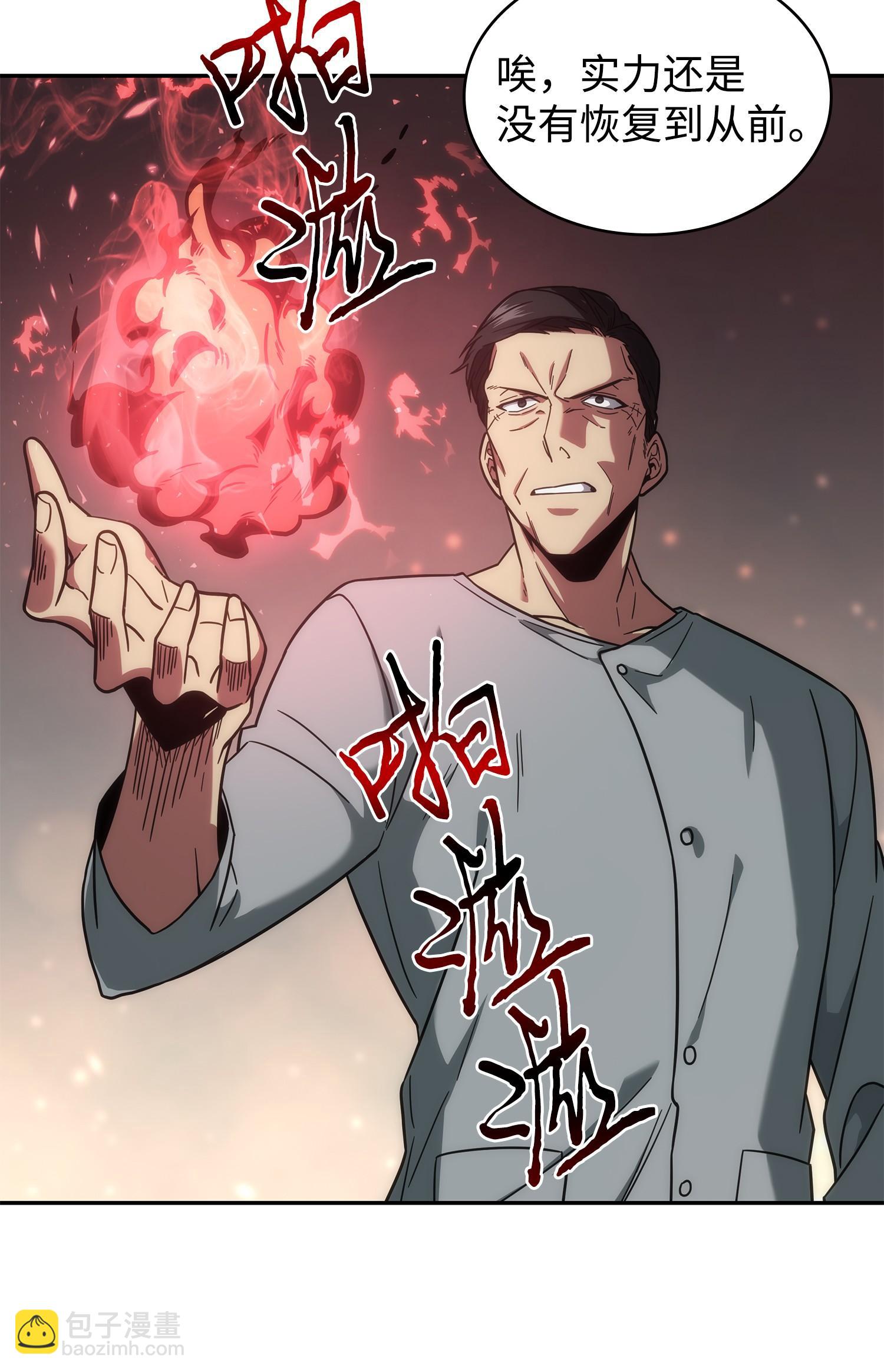 我獨自盜墓 - 254 和平的方式(2/2) - 5