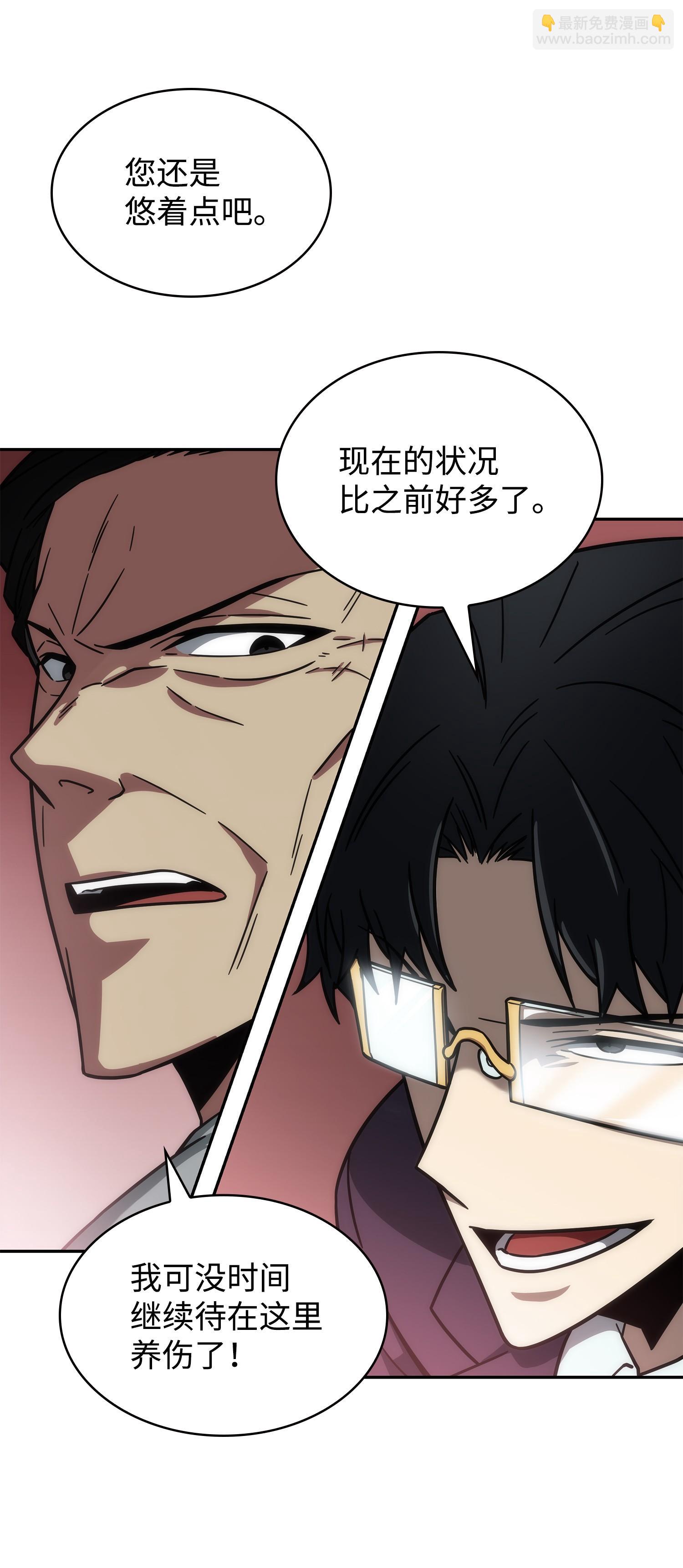 我獨自盜墓 - 254 和平的方式(2/2) - 6