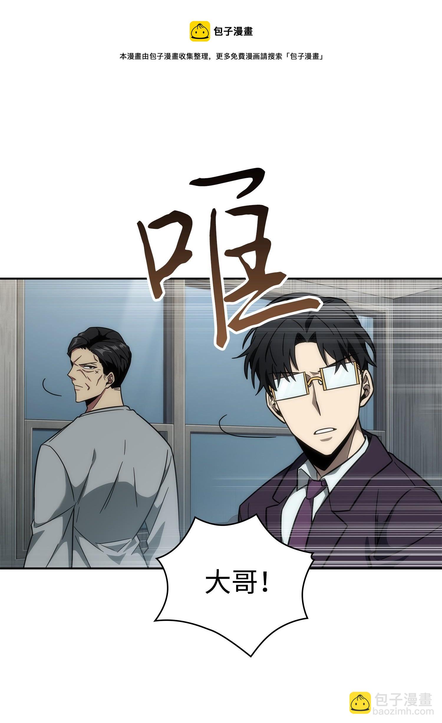 我獨自盜墓 - 254 和平的方式(2/2) - 1