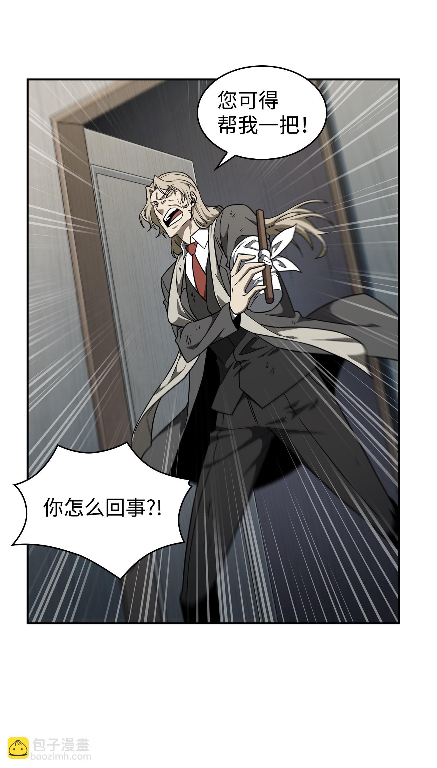 我獨自盜墓 - 254 和平的方式(2/2) - 2