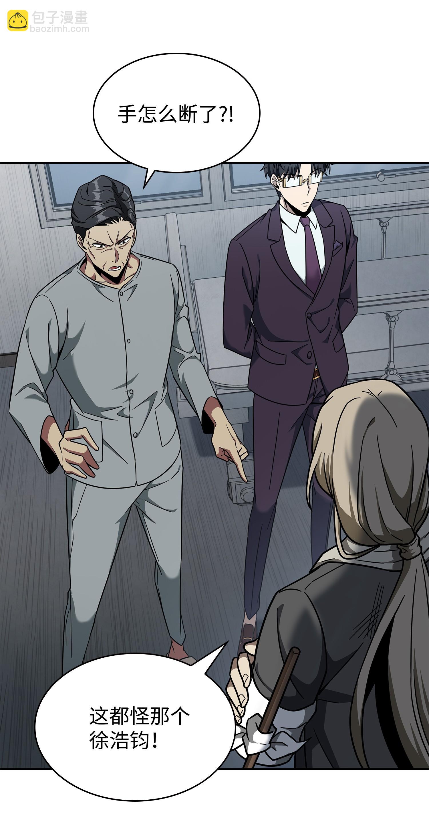 我獨自盜墓 - 254 和平的方式(2/2) - 3