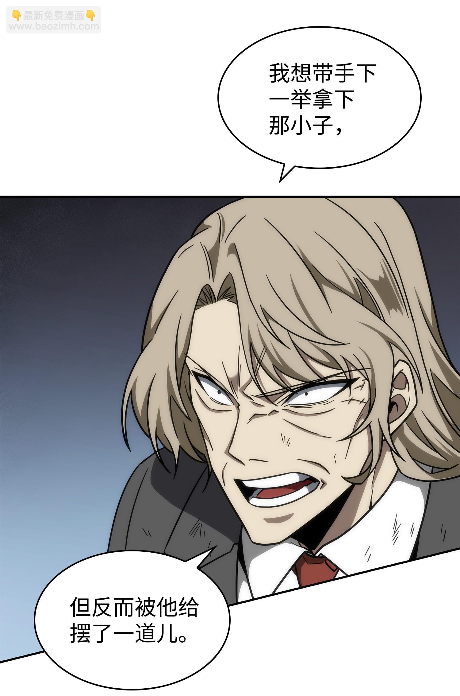 我獨自盜墓 - 254 和平的方式(2/2) - 4