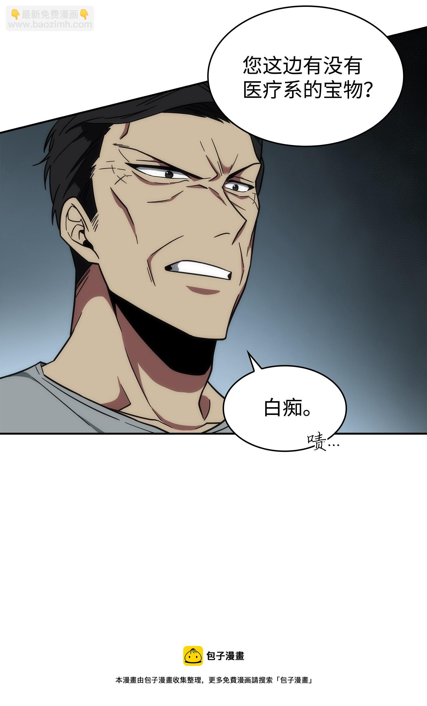 我獨自盜墓 - 254 和平的方式(2/2) - 5