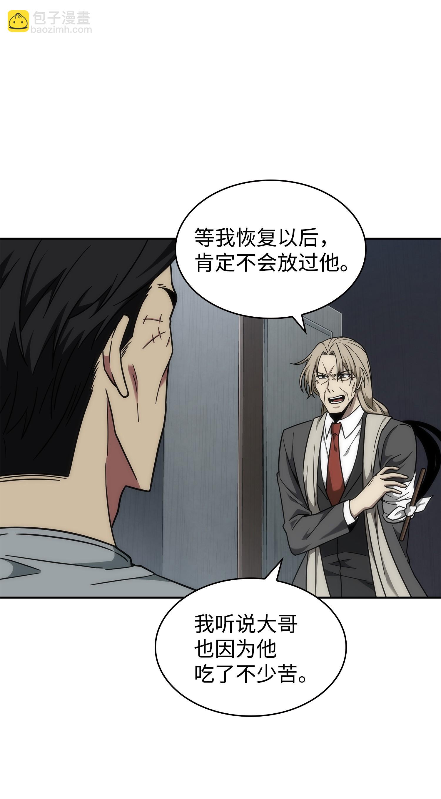 我獨自盜墓 - 254 和平的方式(2/2) - 6