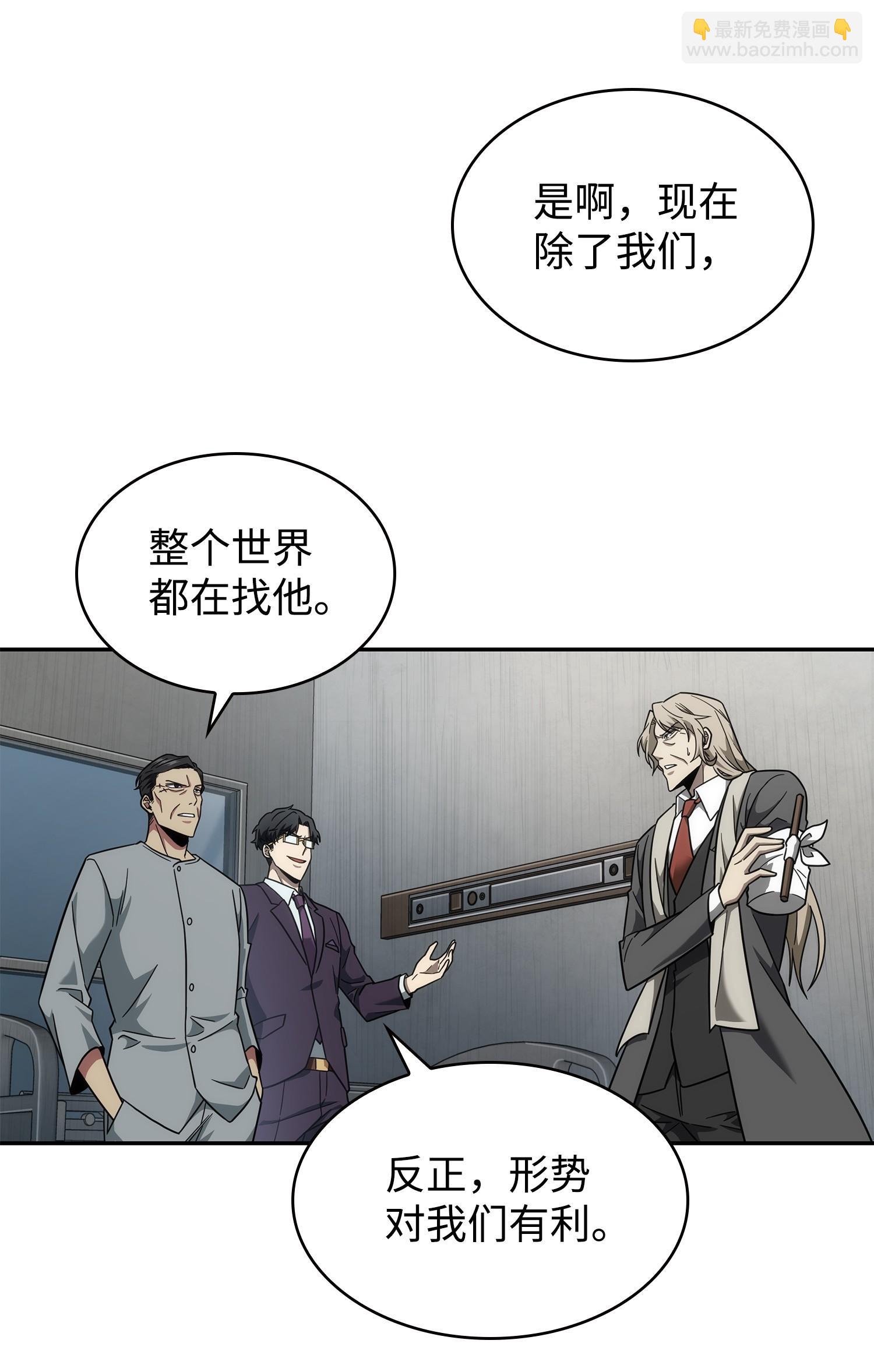 我獨自盜墓 - 254 和平的方式(2/2) - 1