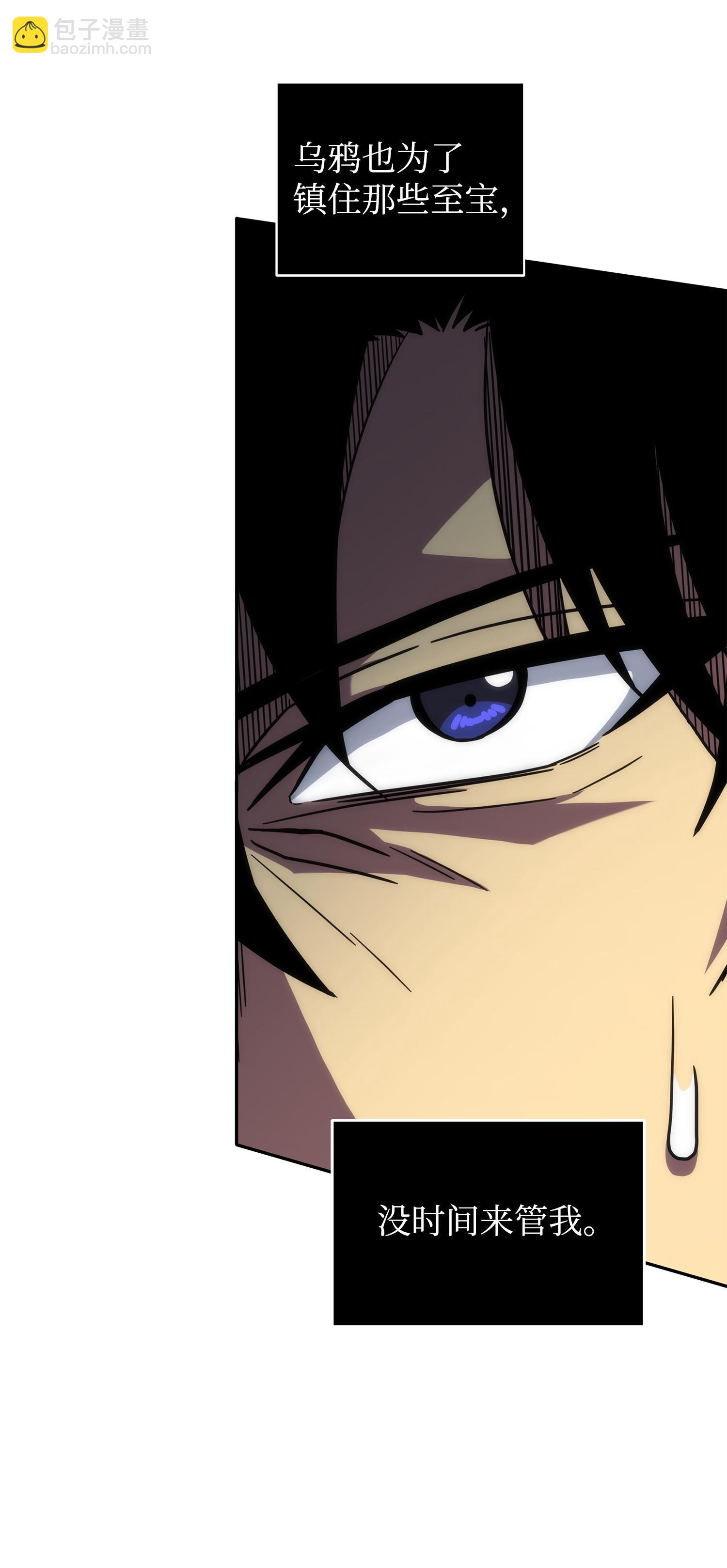 我獨自盜墓 - 254 和平的方式(1/2) - 6