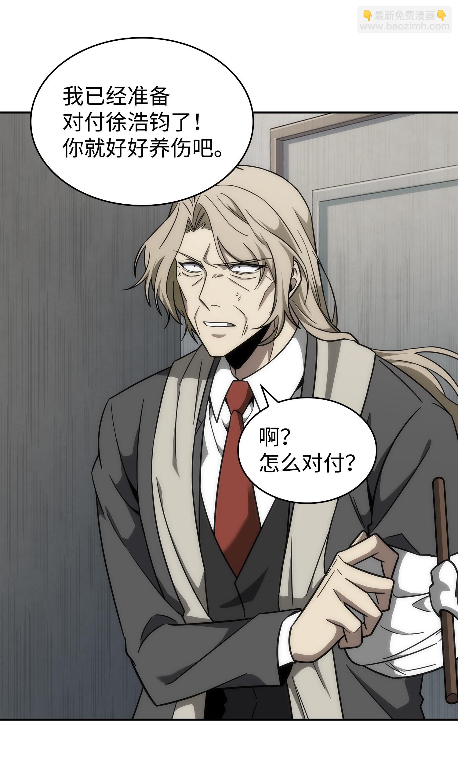 我獨自盜墓 - 254 和平的方式(2/2) - 4