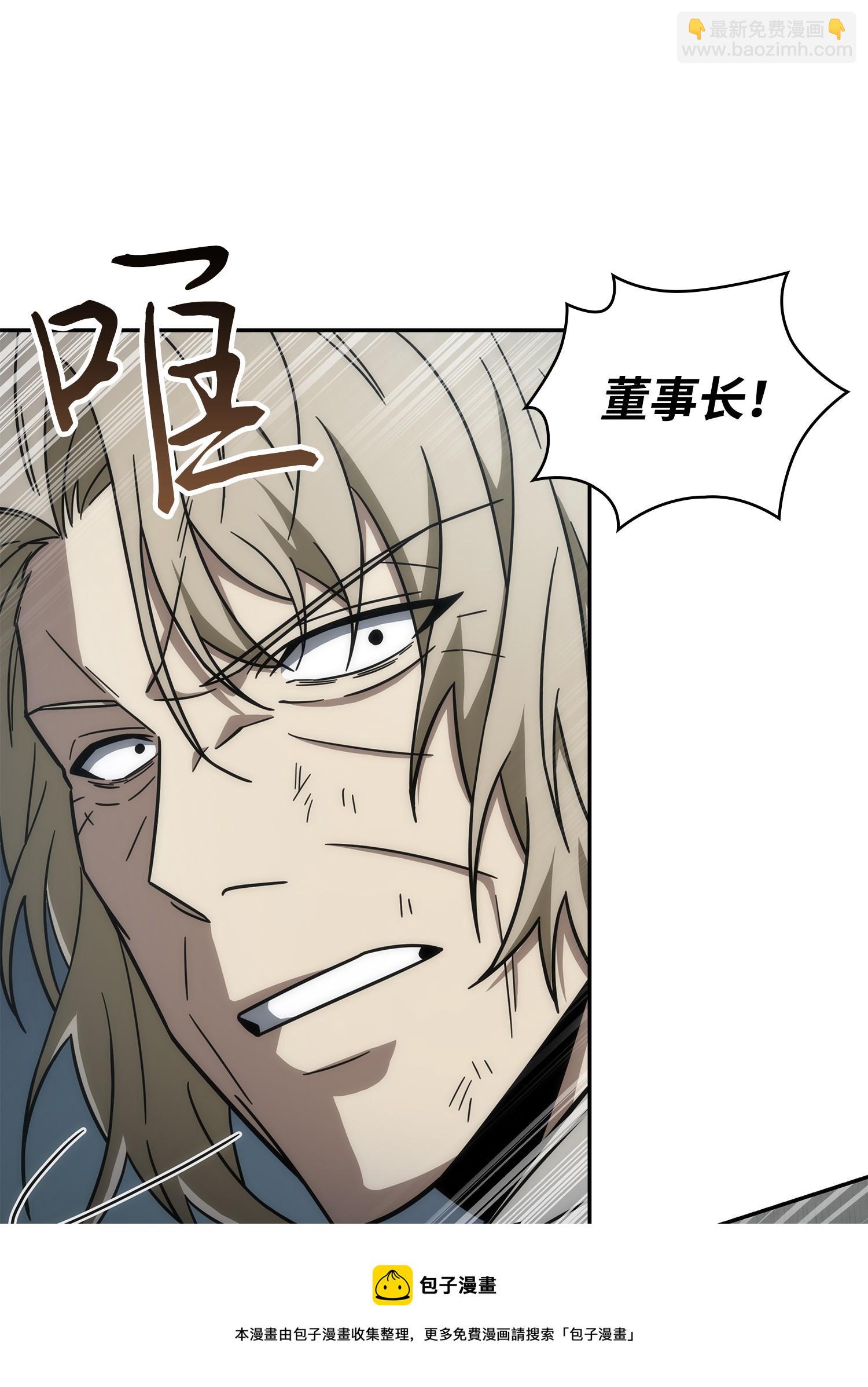 我獨自盜墓 - 254 和平的方式(2/2) - 1