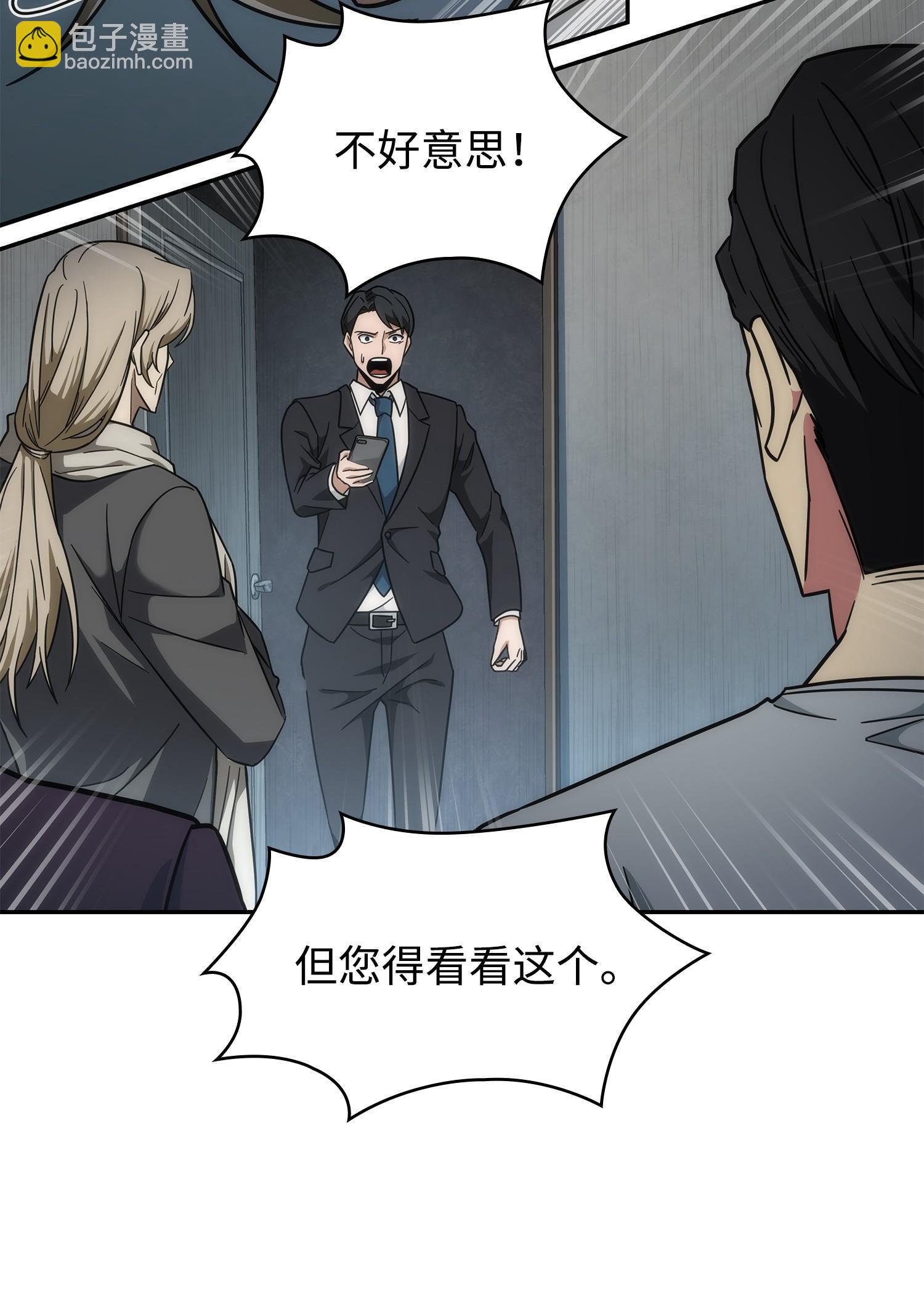 我獨自盜墓 - 254 和平的方式(2/2) - 2