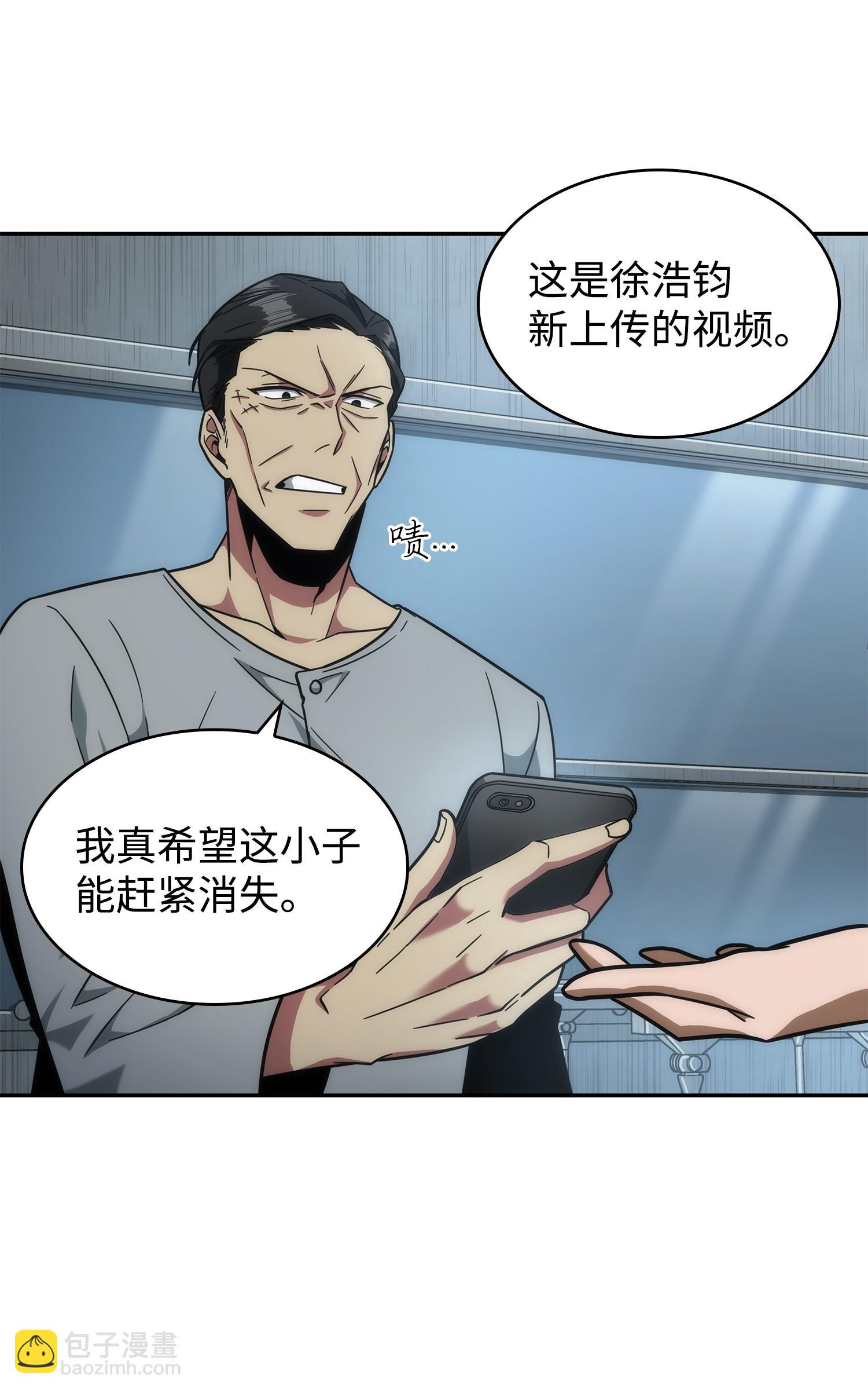 我獨自盜墓 - 254 和平的方式(2/2) - 3