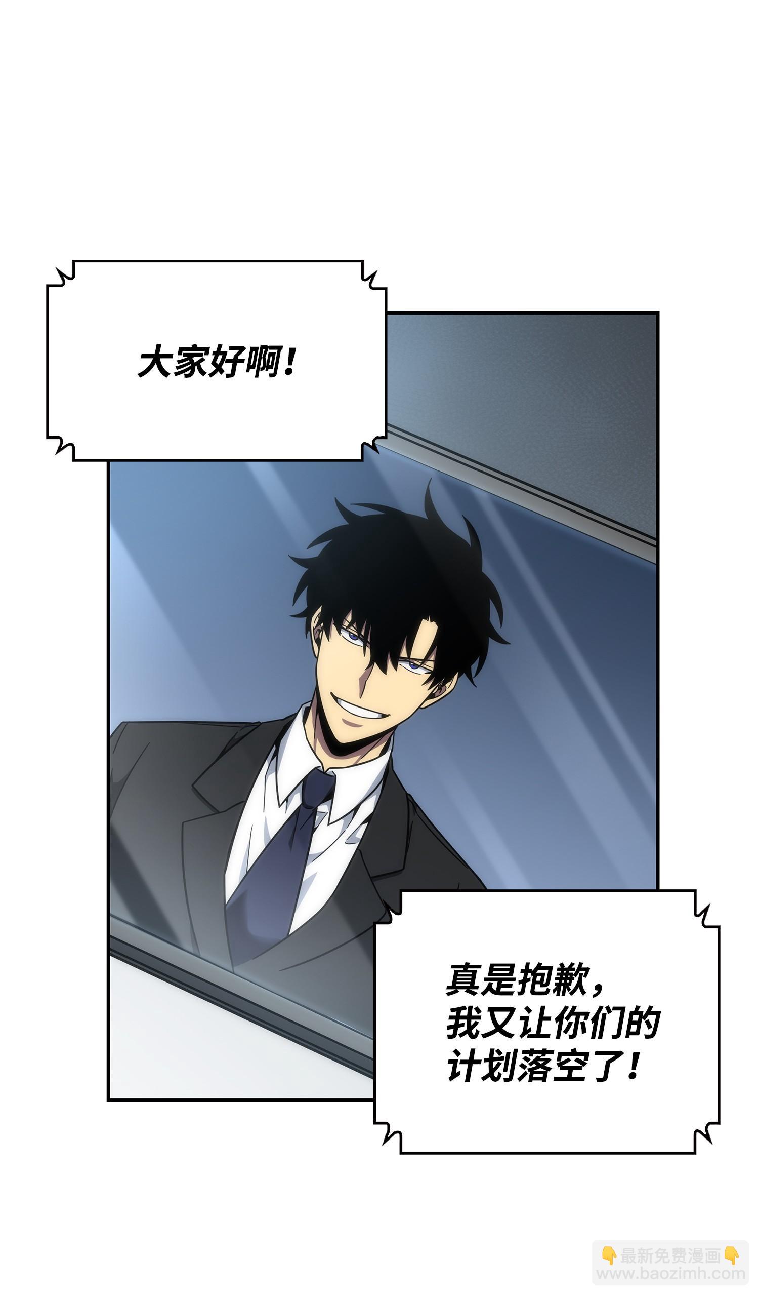 我獨自盜墓 - 254 和平的方式(2/2) - 4