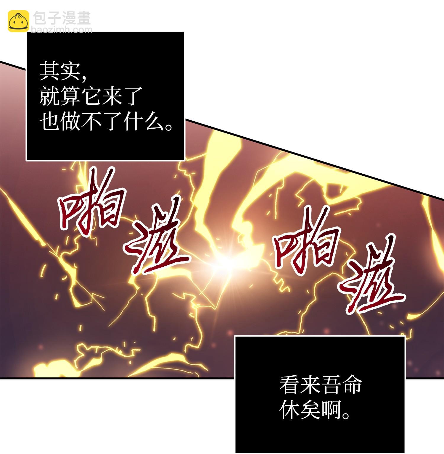 我獨自盜墓 - 254 和平的方式(1/2) - 7