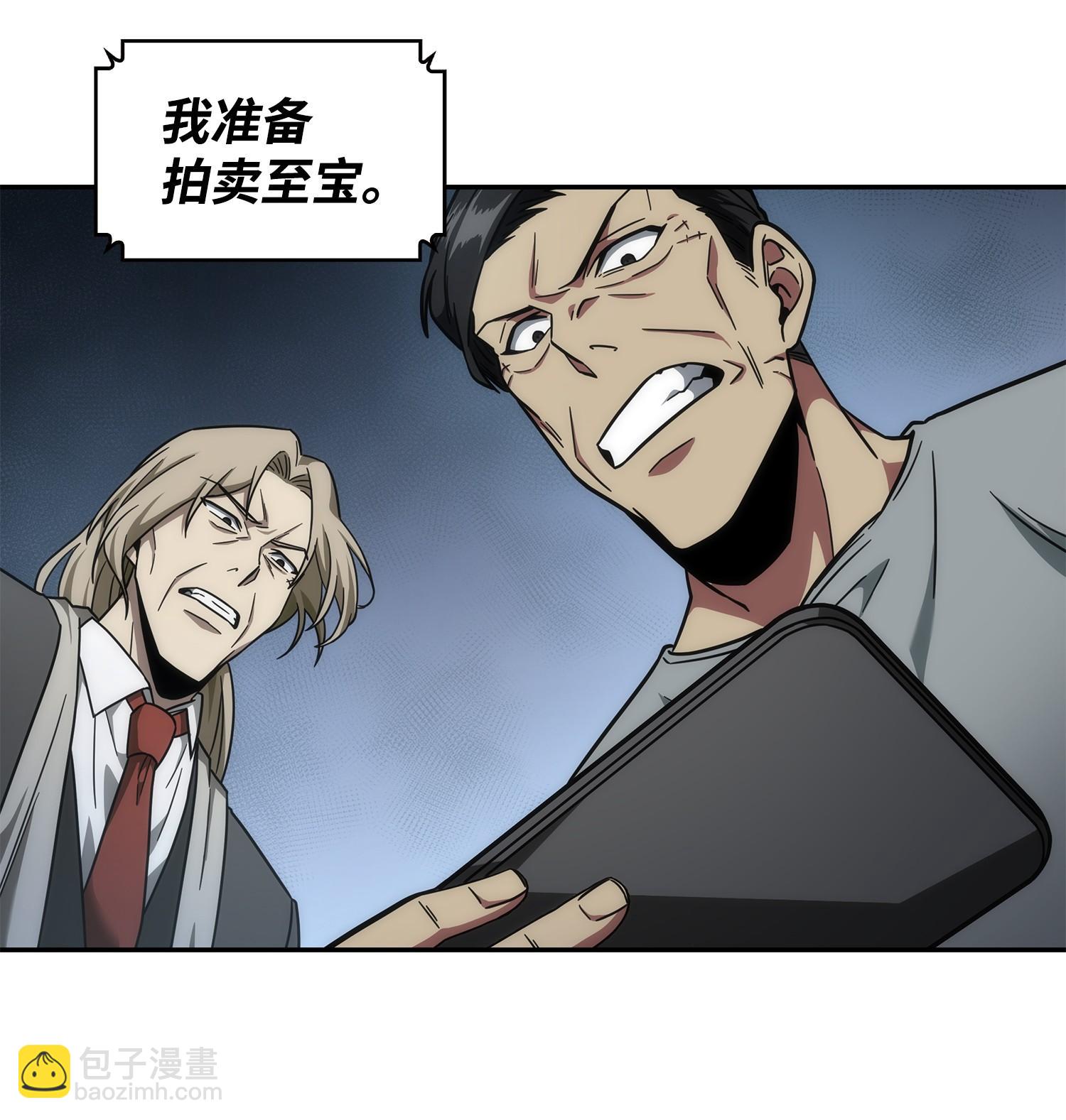 我獨自盜墓 - 254 和平的方式(2/2) - 6