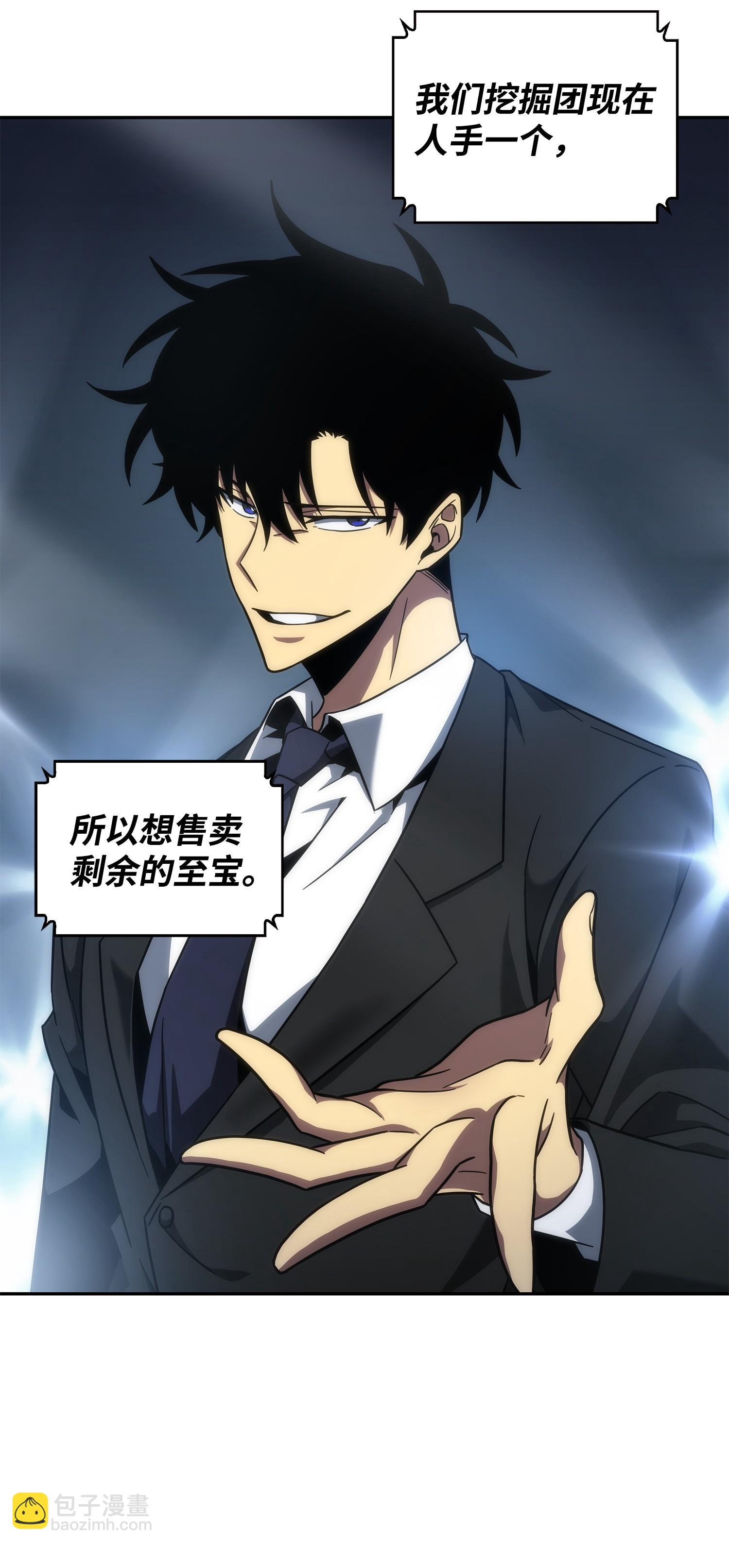 我獨自盜墓 - 254 和平的方式(2/2) - 1