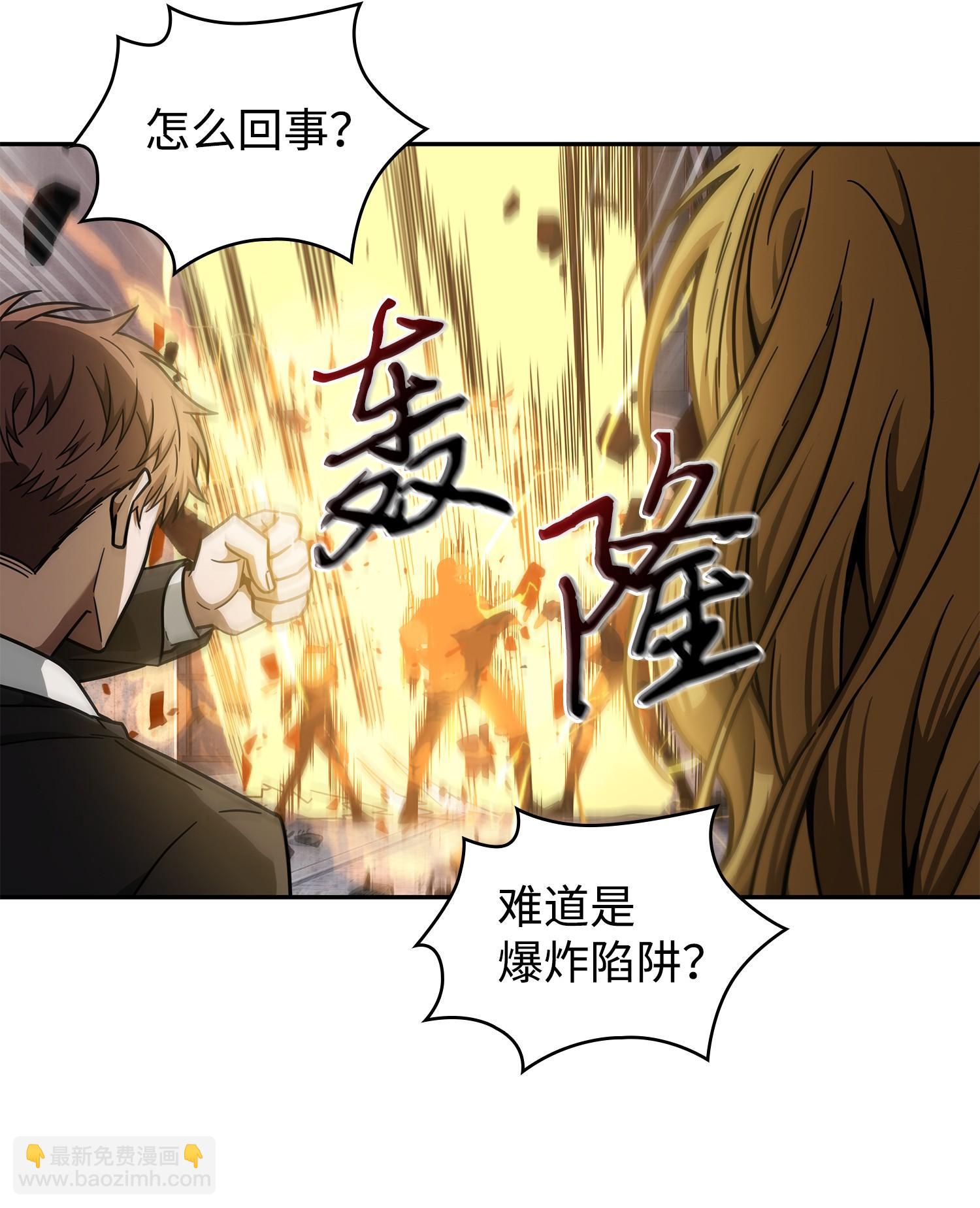 我獨自盜墓 - 254 和平的方式(1/2) - 8