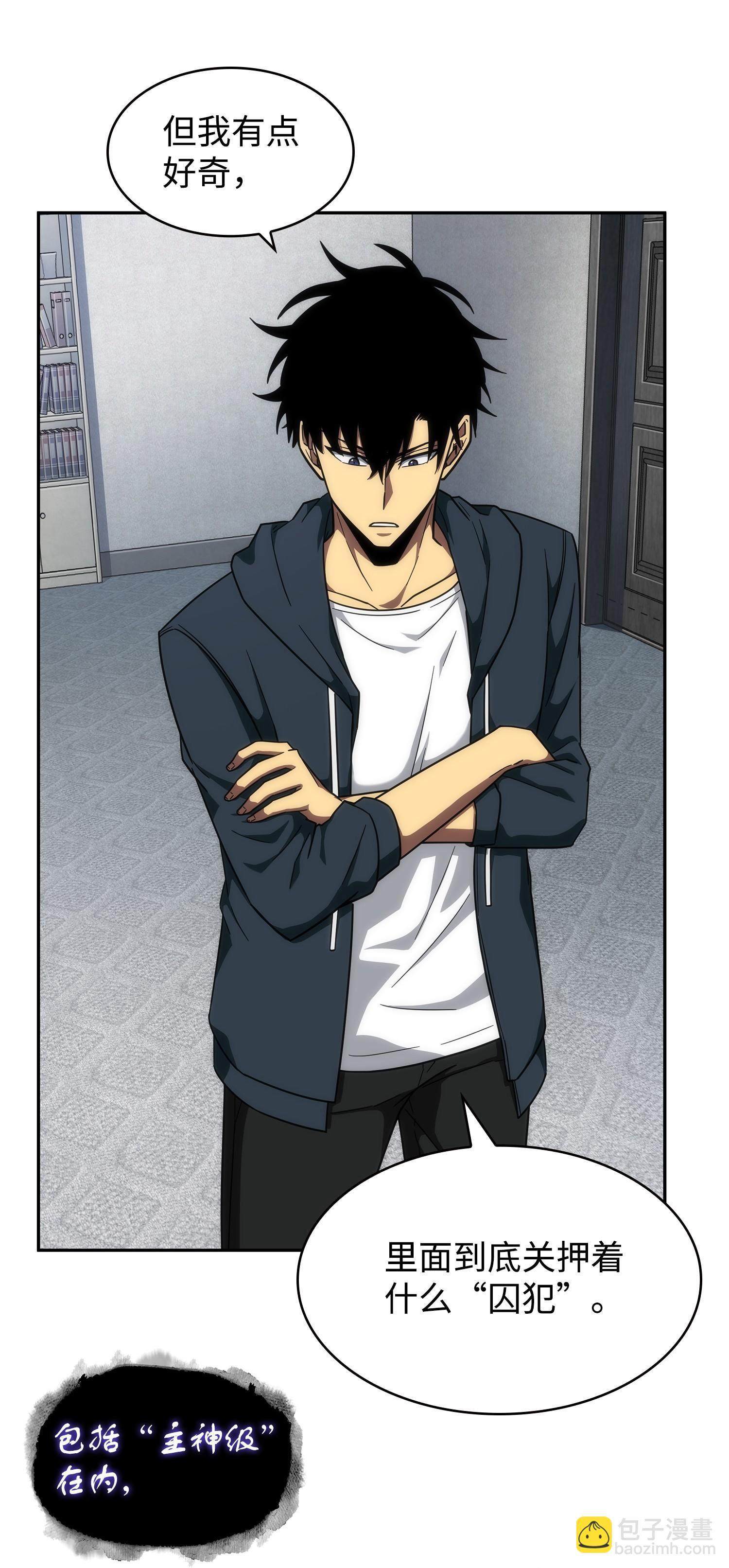 我獨自盜墓 - 256 小可愛(1/2) - 2