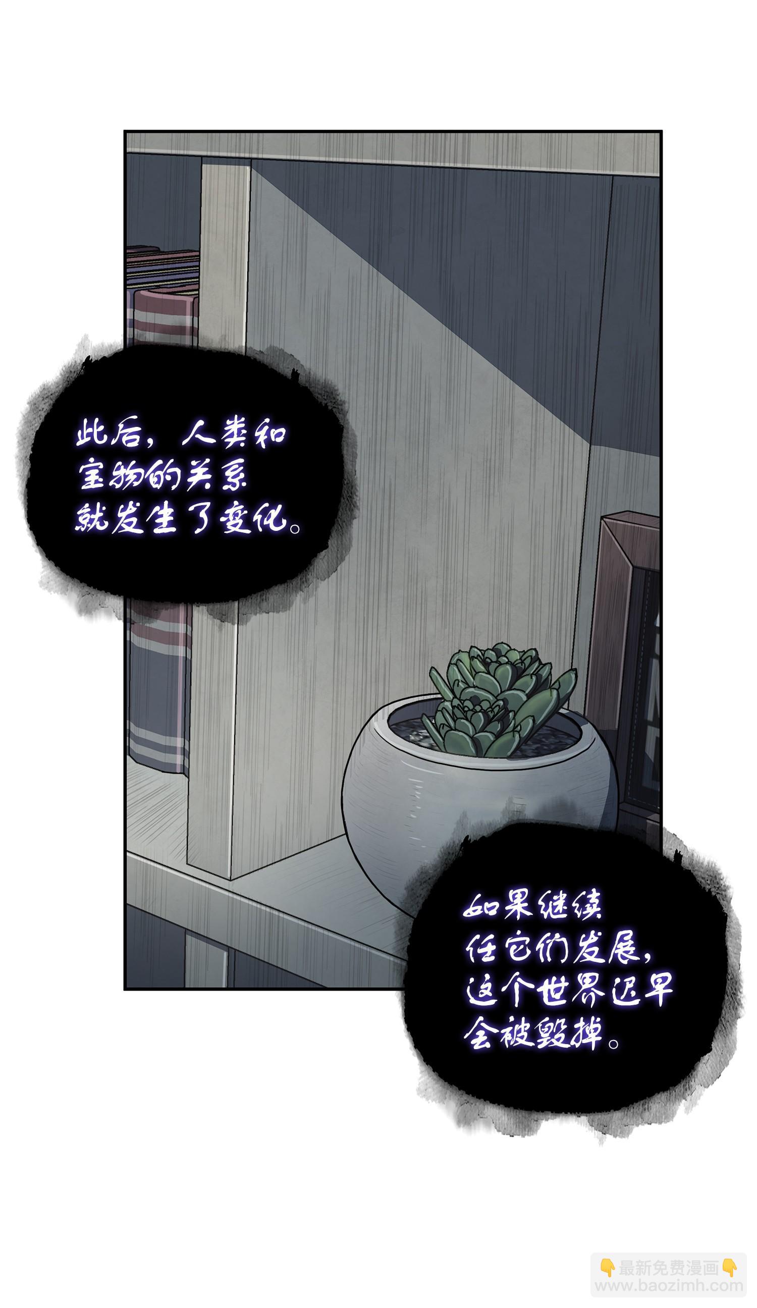 我獨自盜墓 - 256 小可愛(1/2) - 3