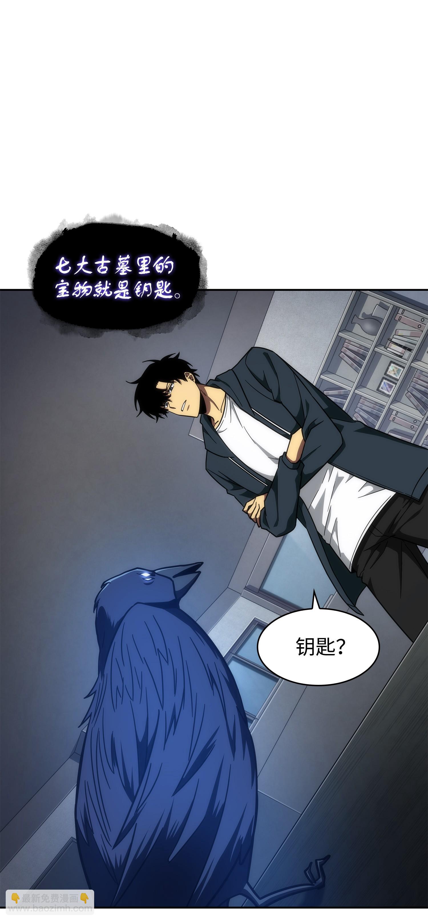 我獨自盜墓 - 256 小可愛(1/2) - 2