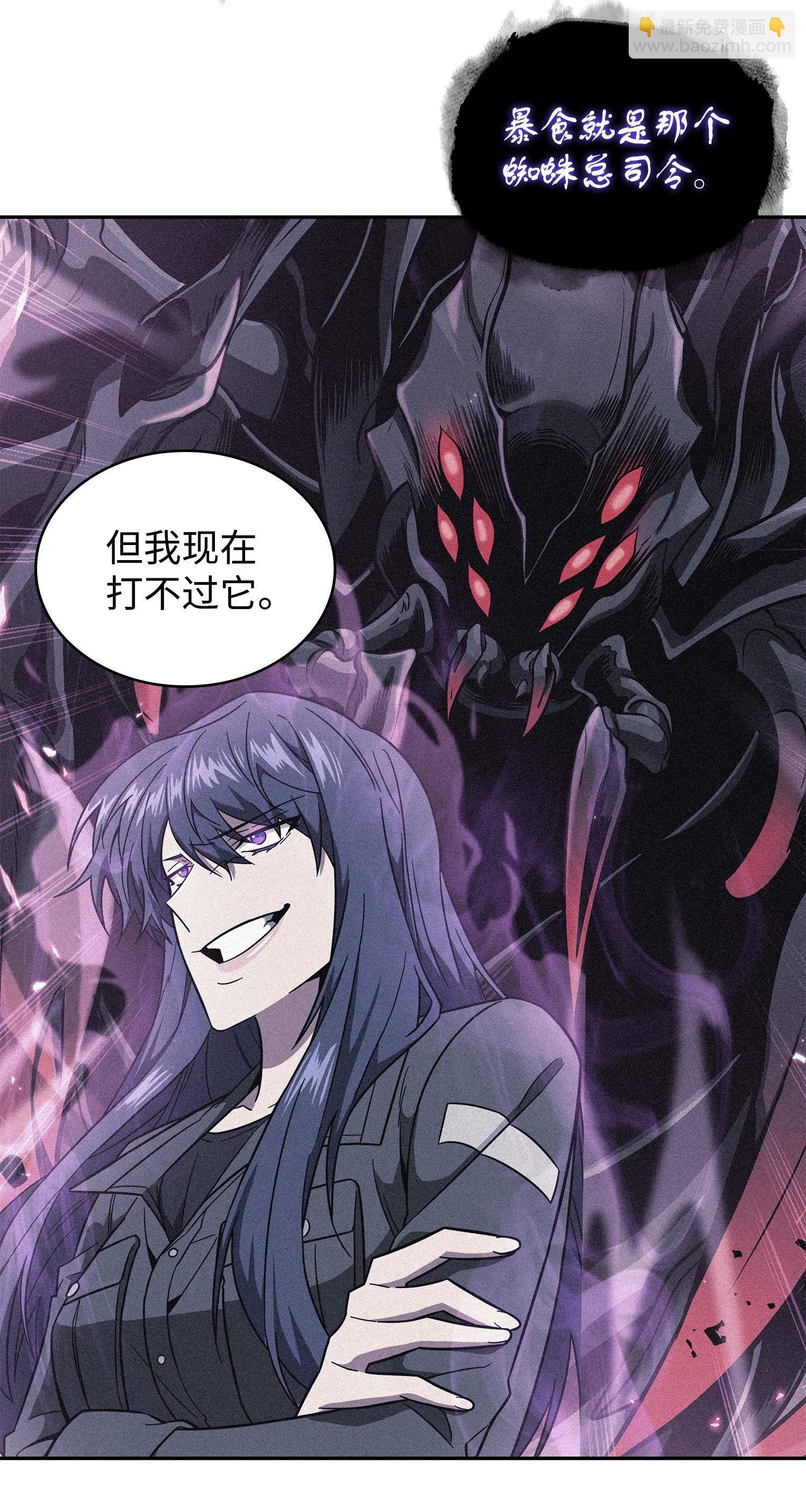 我獨自盜墓 - 256 小可愛(1/2) - 3