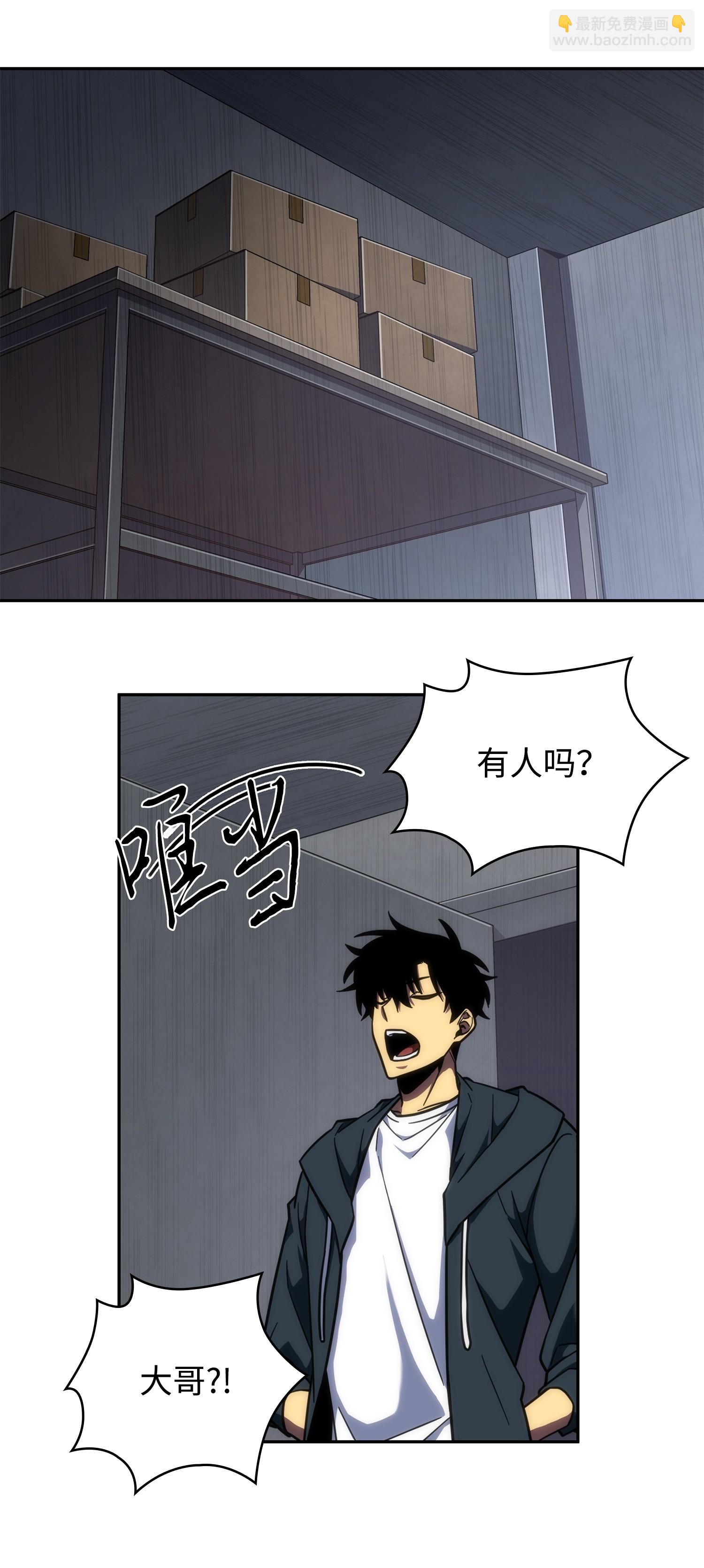 我獨自盜墓 - 256 小可愛(1/2) - 7