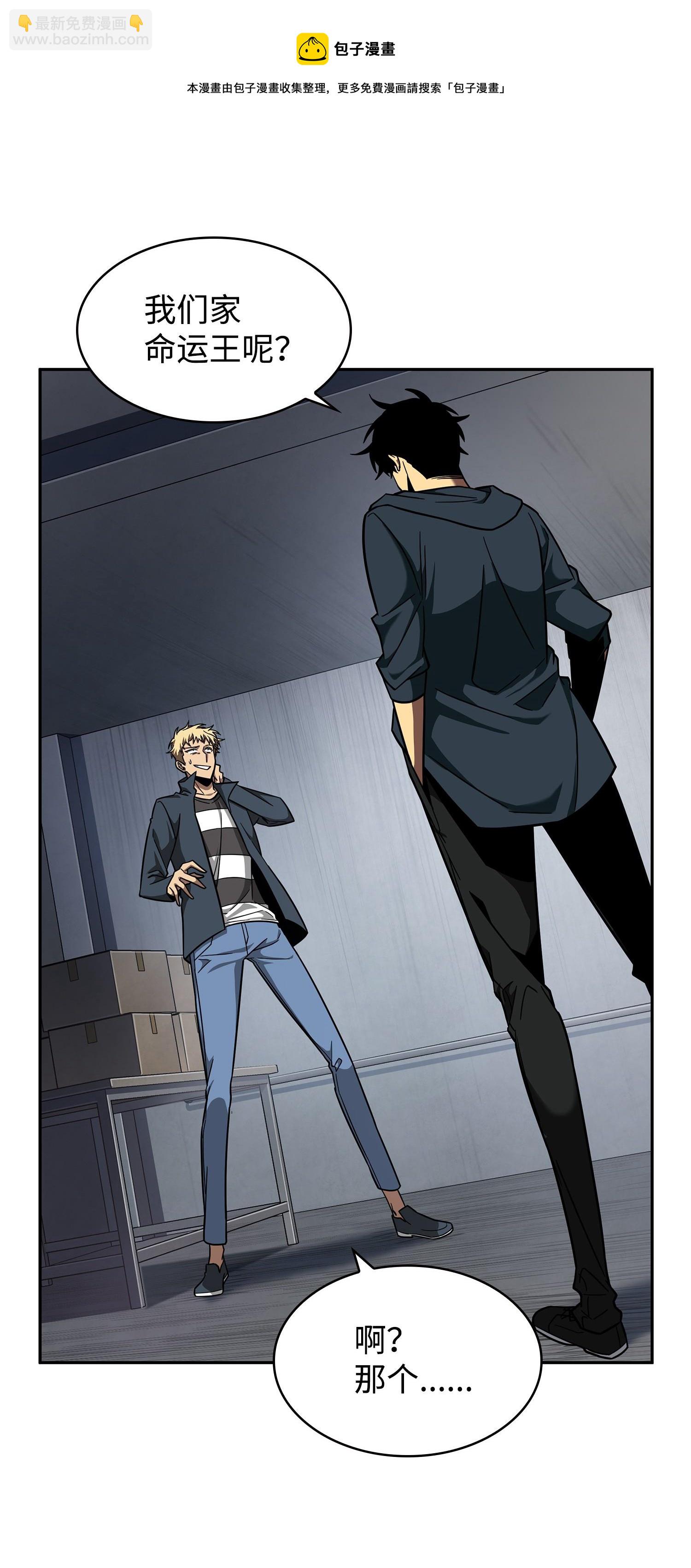 我獨自盜墓 - 256 小可愛(1/2) - 1