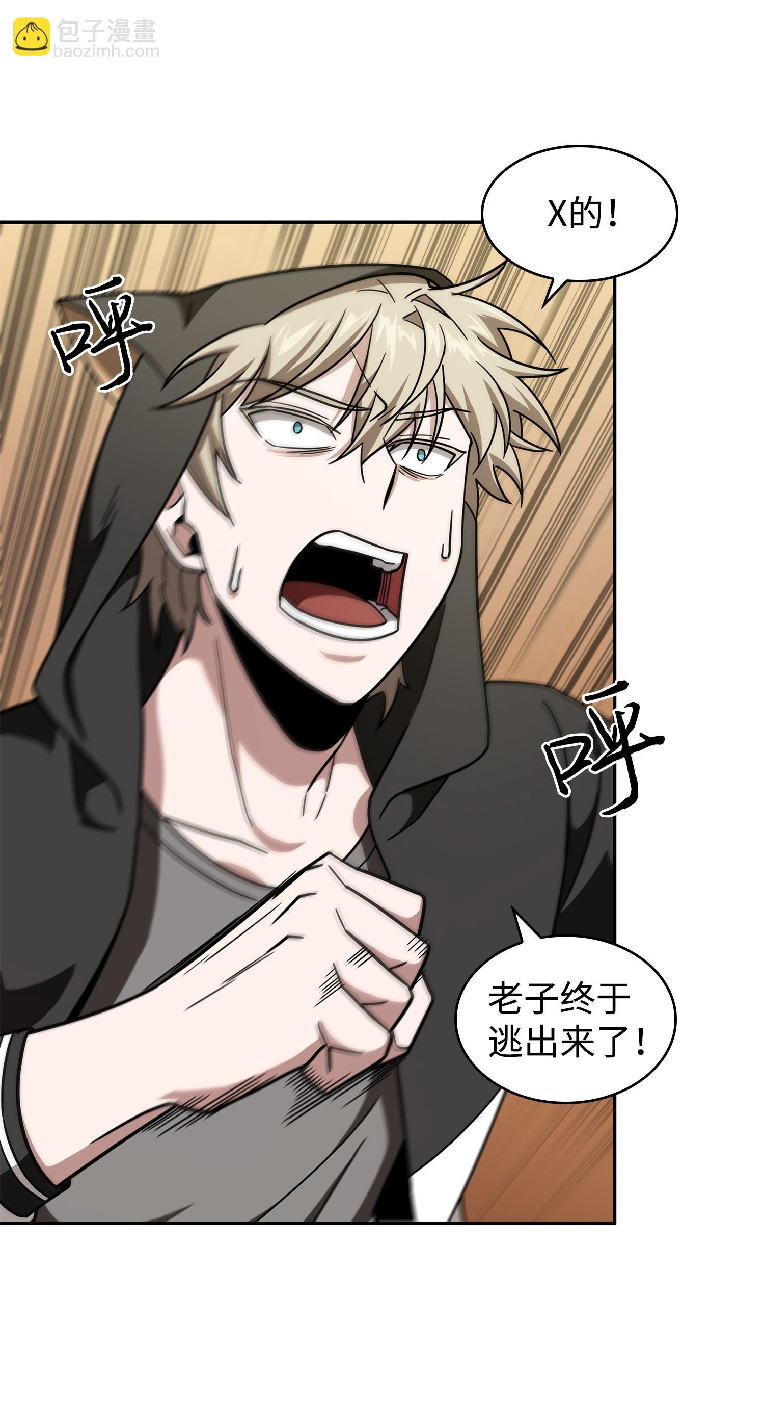 我獨自盜墓 - 256 小可愛(1/2) - 6