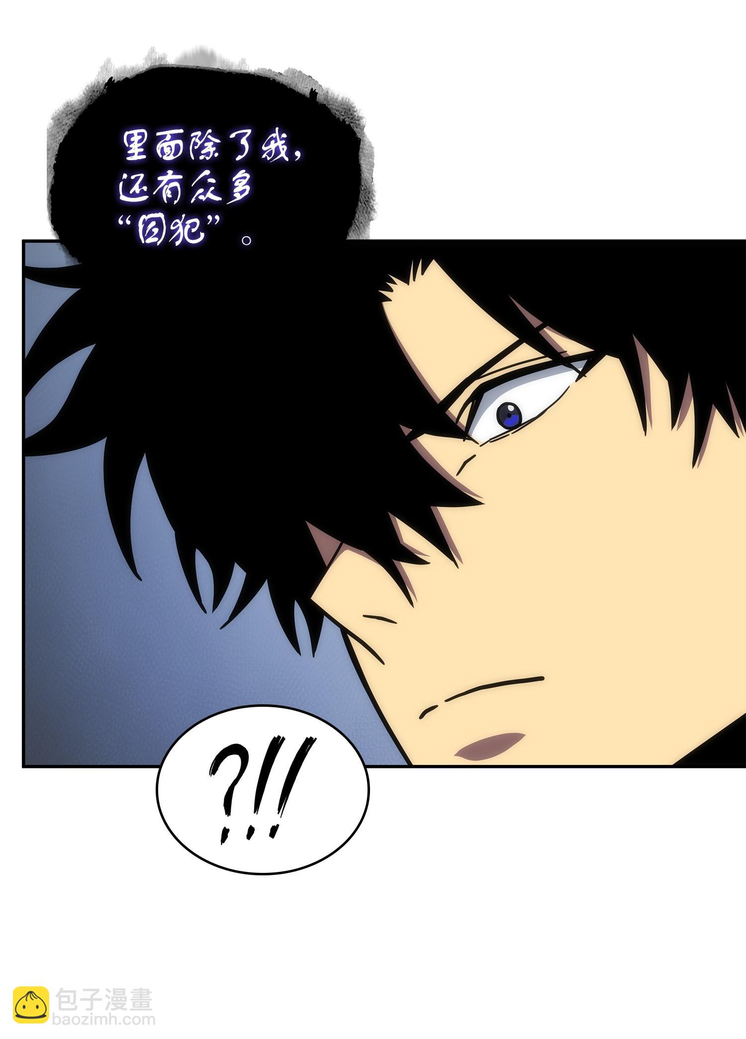 我獨自盜墓 - 256 小可愛(1/2) - 4