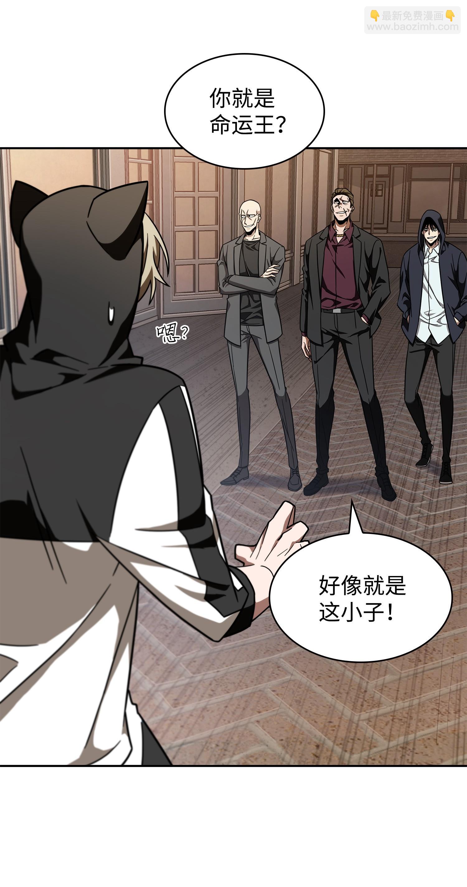 我獨自盜墓 - 256 小可愛(1/2) - 3