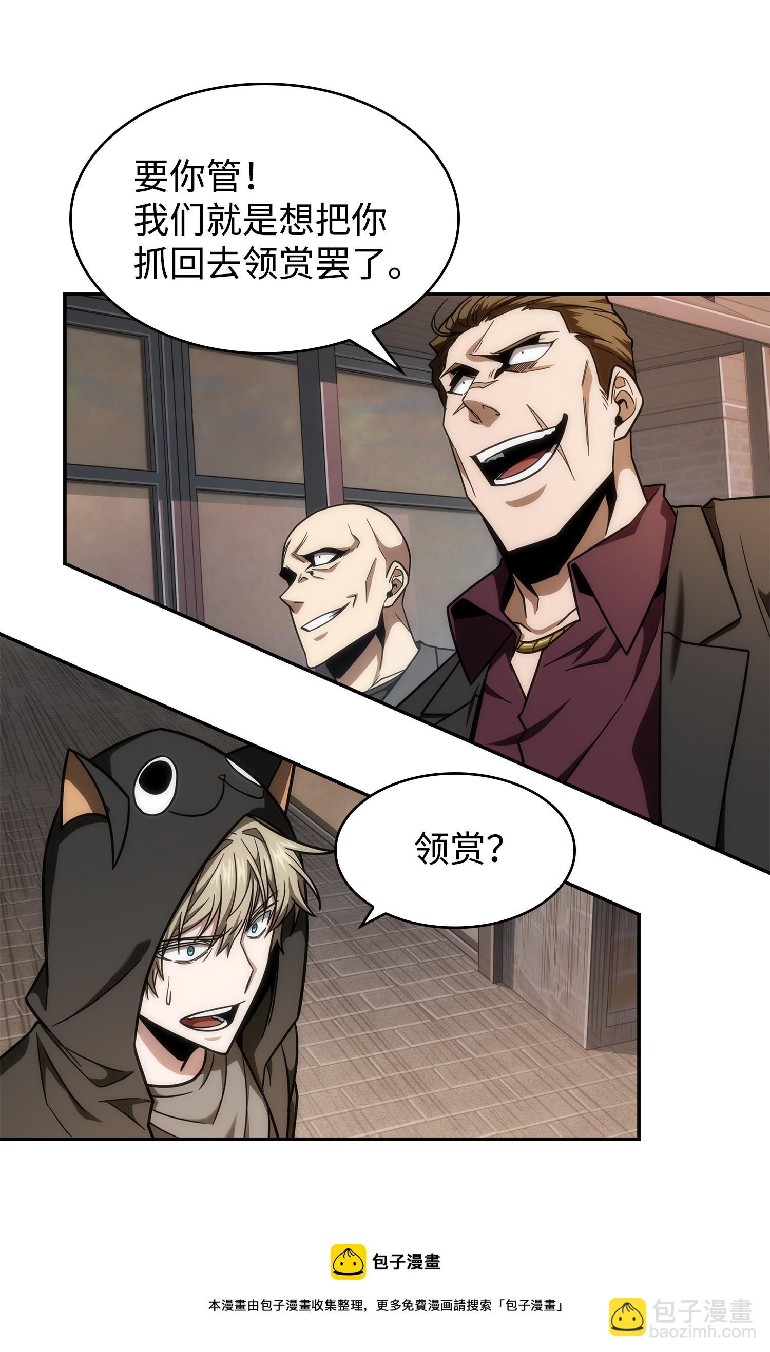 我獨自盜墓 - 256 小可愛(1/2) - 5