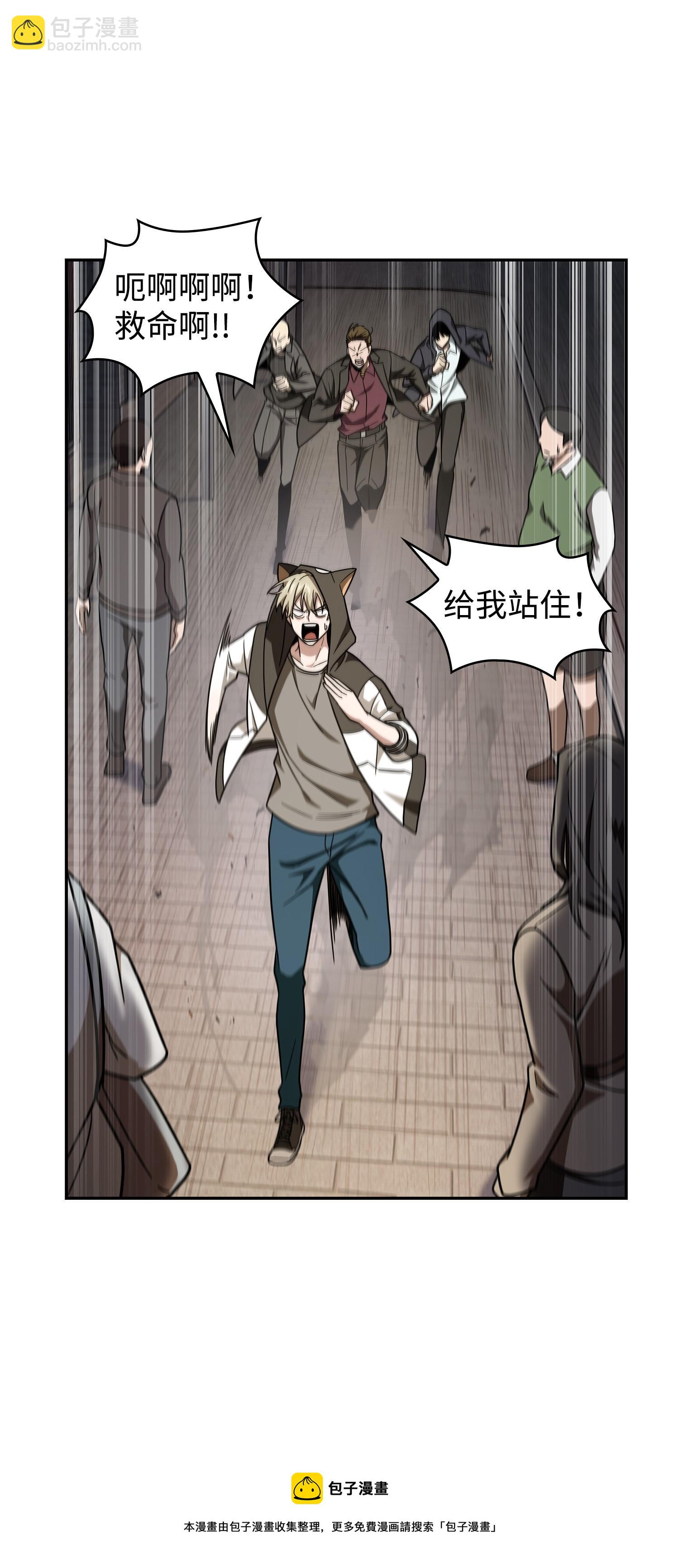 我獨自盜墓 - 256 小可愛(1/2) - 1