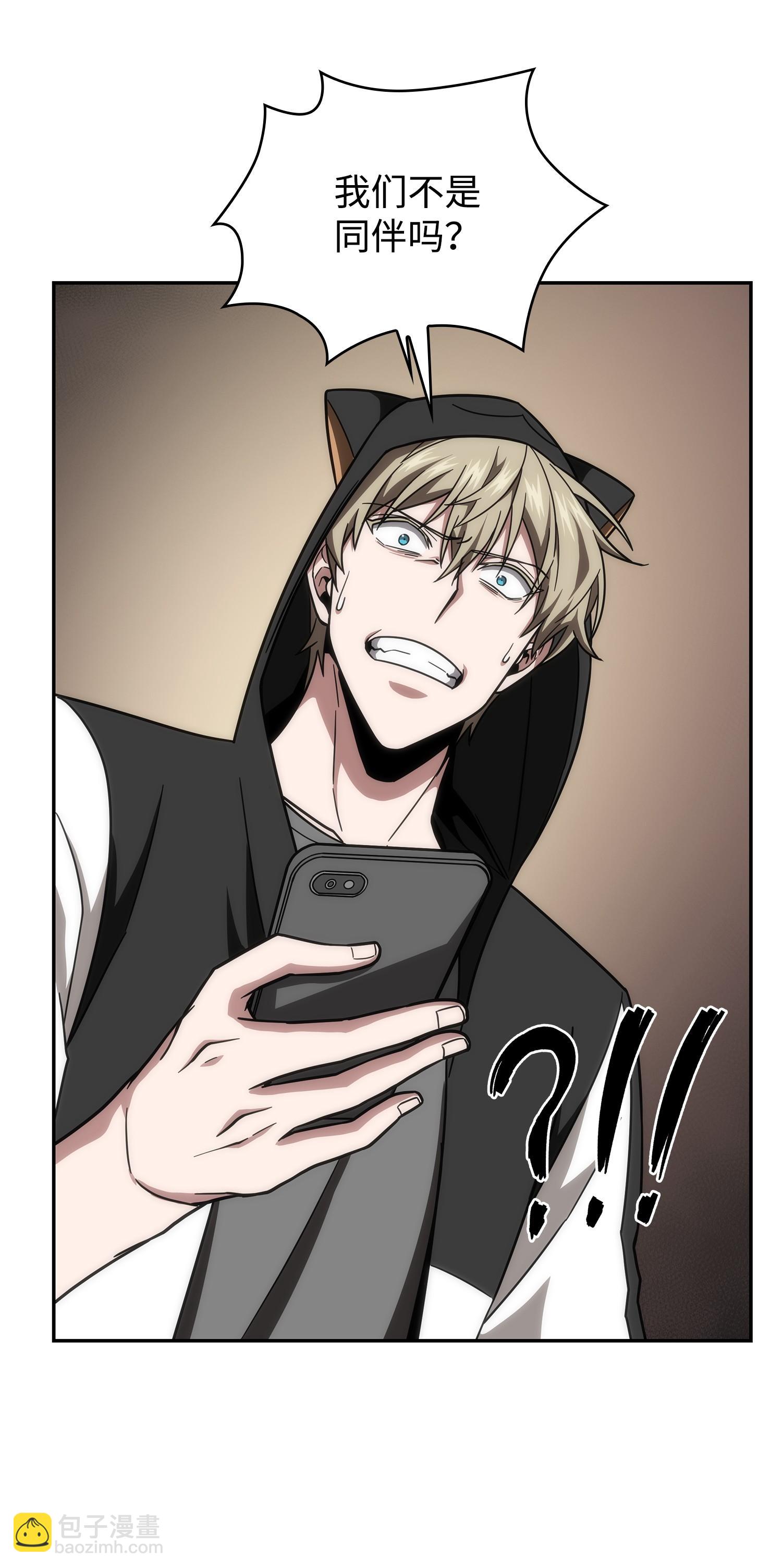 我獨自盜墓 - 256 小可愛(2/2) - 2