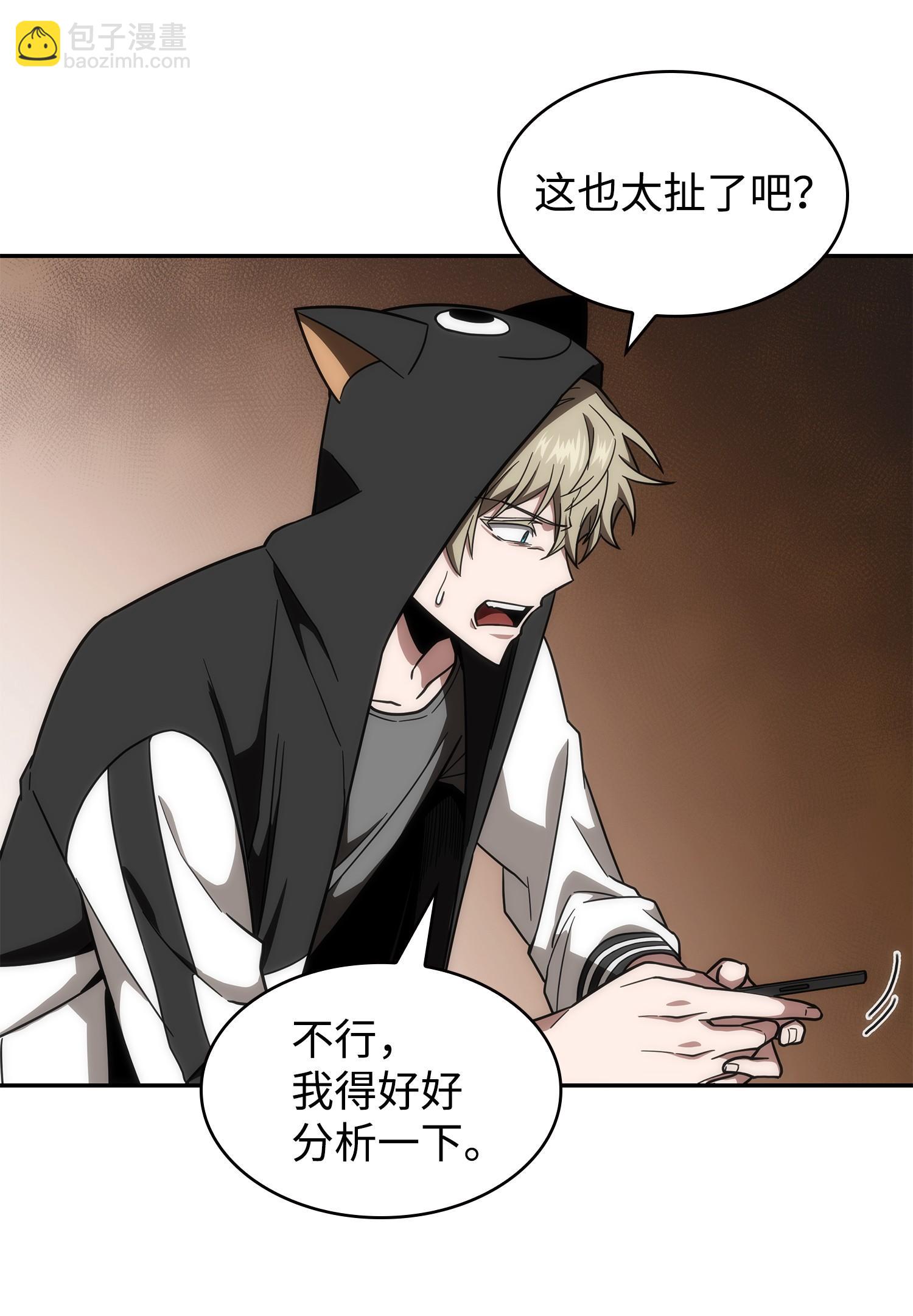 我獨自盜墓 - 256 小可愛(2/2) - 1