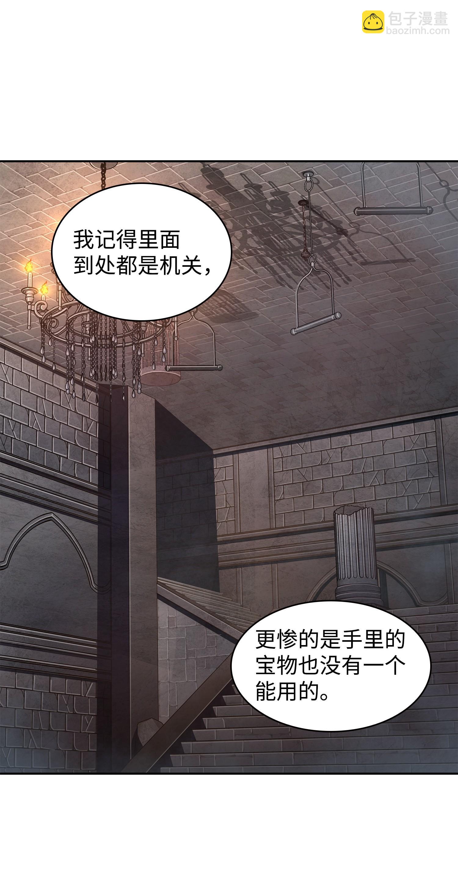 我獨自盜墓 - 256 小可愛(1/2) - 7